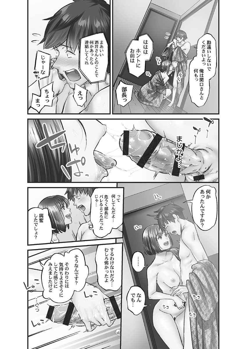 Jimihen!! - Page 103