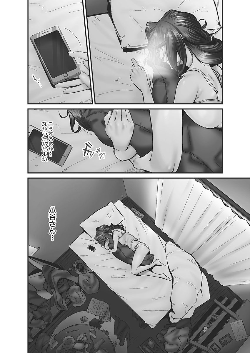 Jimihen!! - Page 114