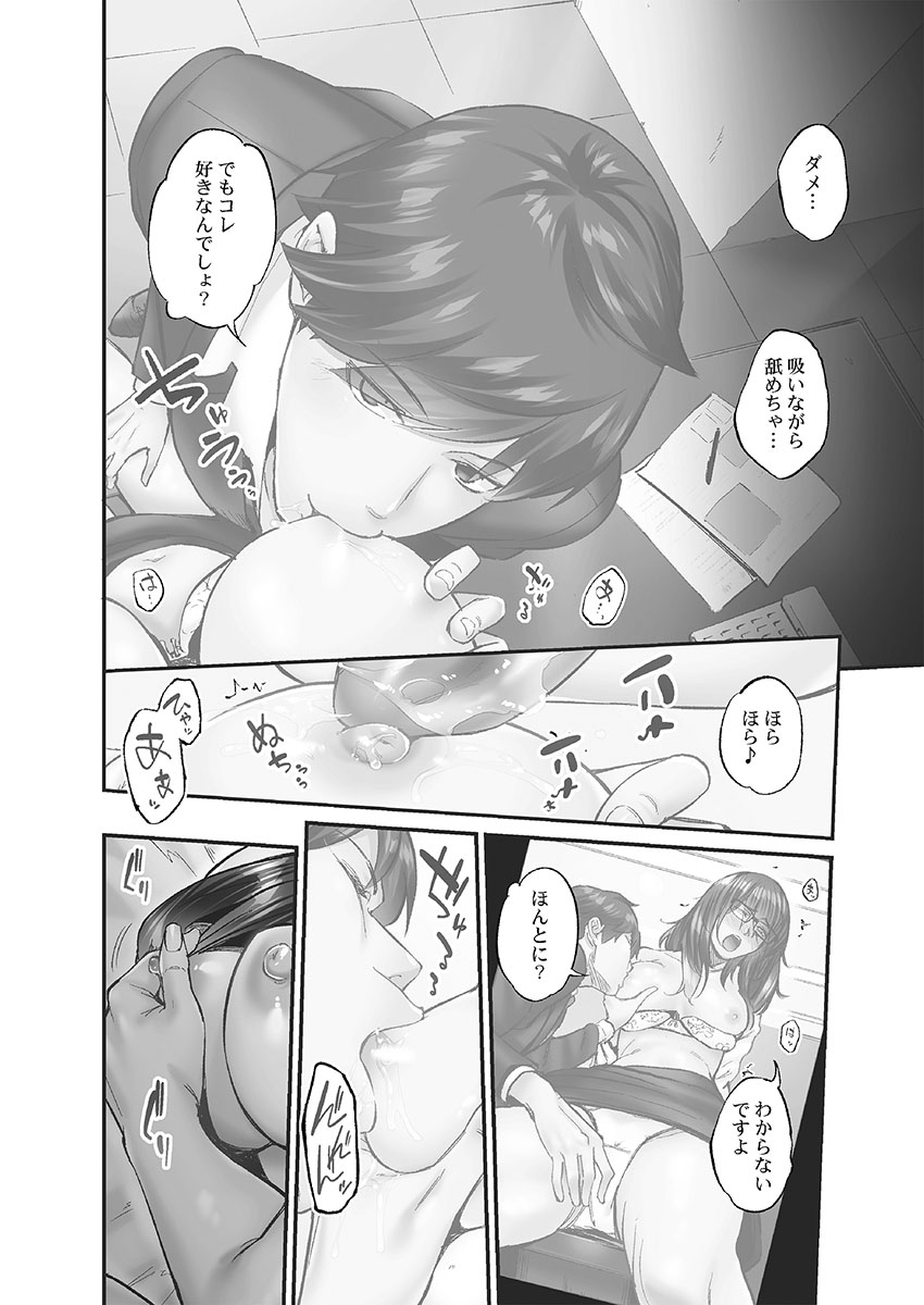 Jimihen!! - Page 118