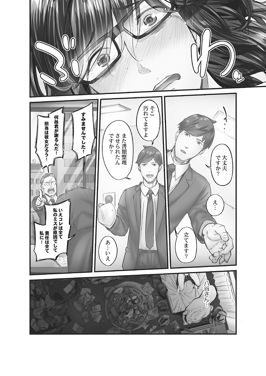Jimihen!! - Page 122
