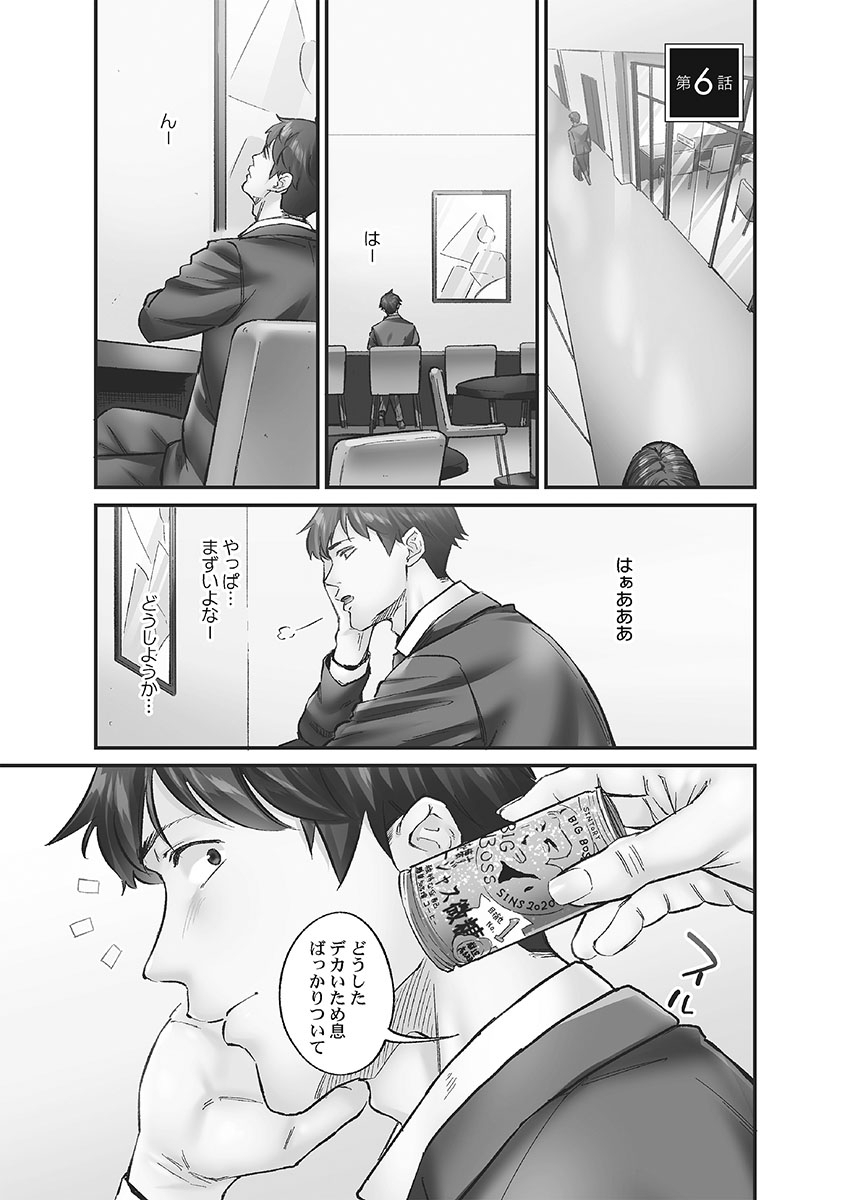 Jimihen!! - Page 133