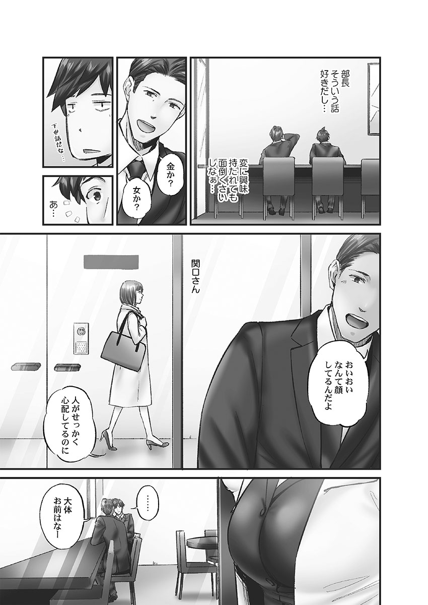 Jimihen!! - Page 135