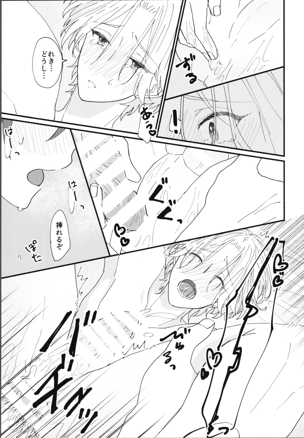 Kimi de toka shite - Page 12