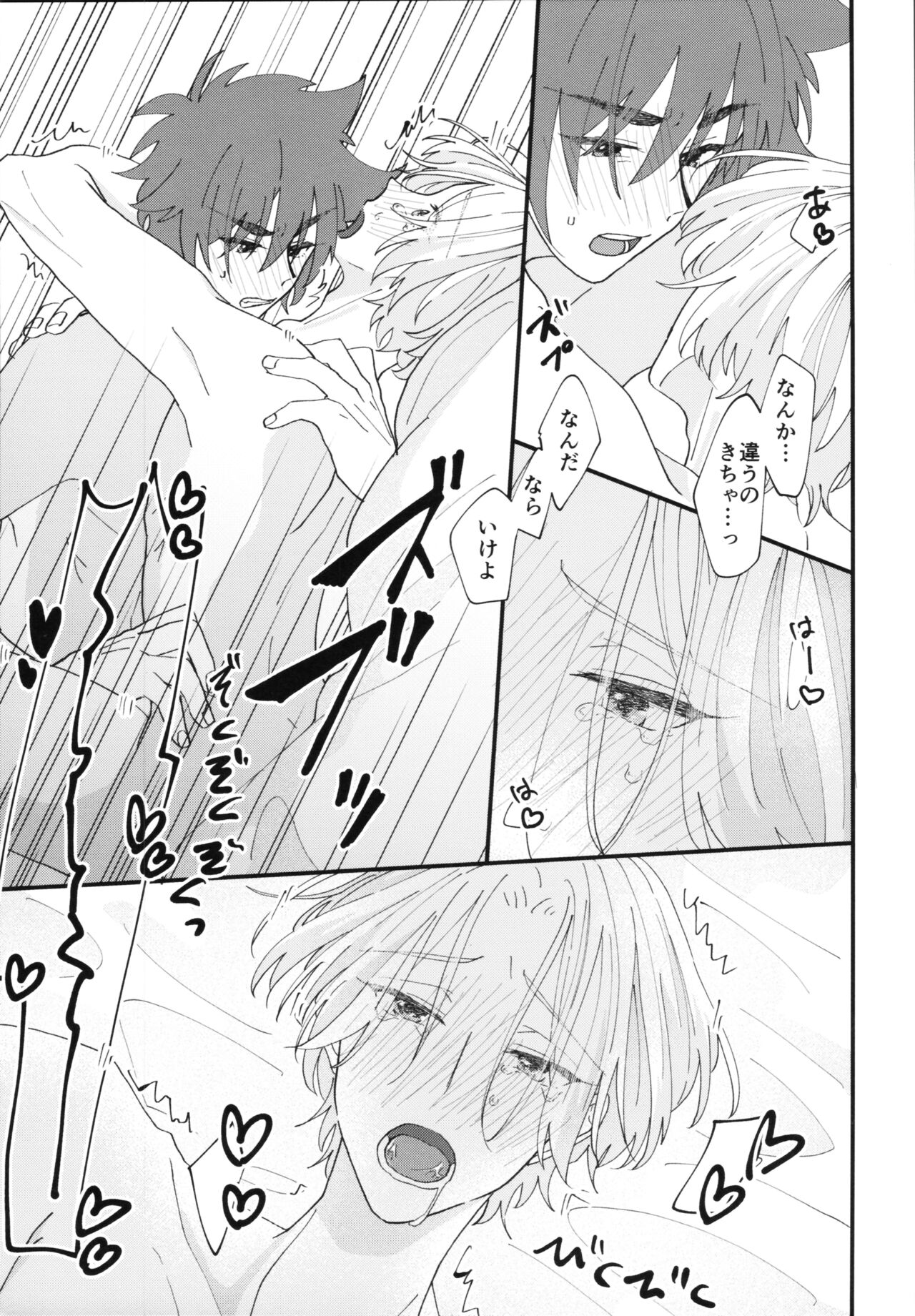 Kimi de toka shite - Page 16