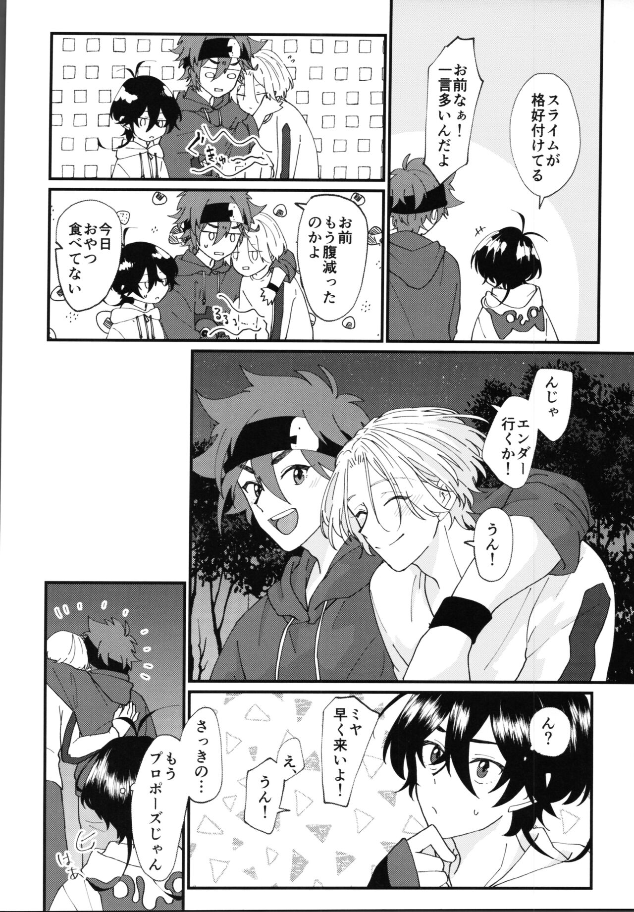 Kimi de toka shite - Page 31