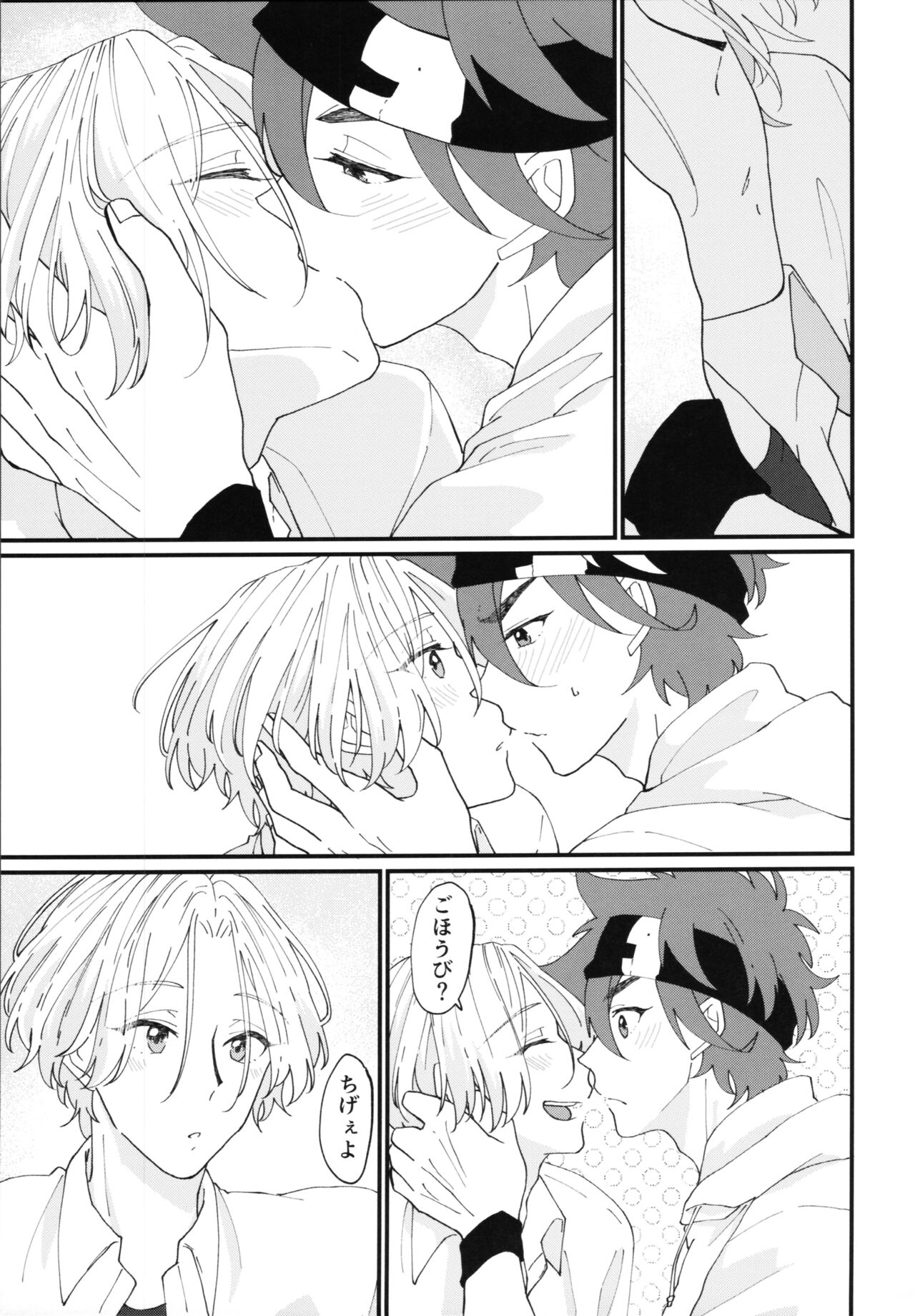Kimi de toka shite - Page 36