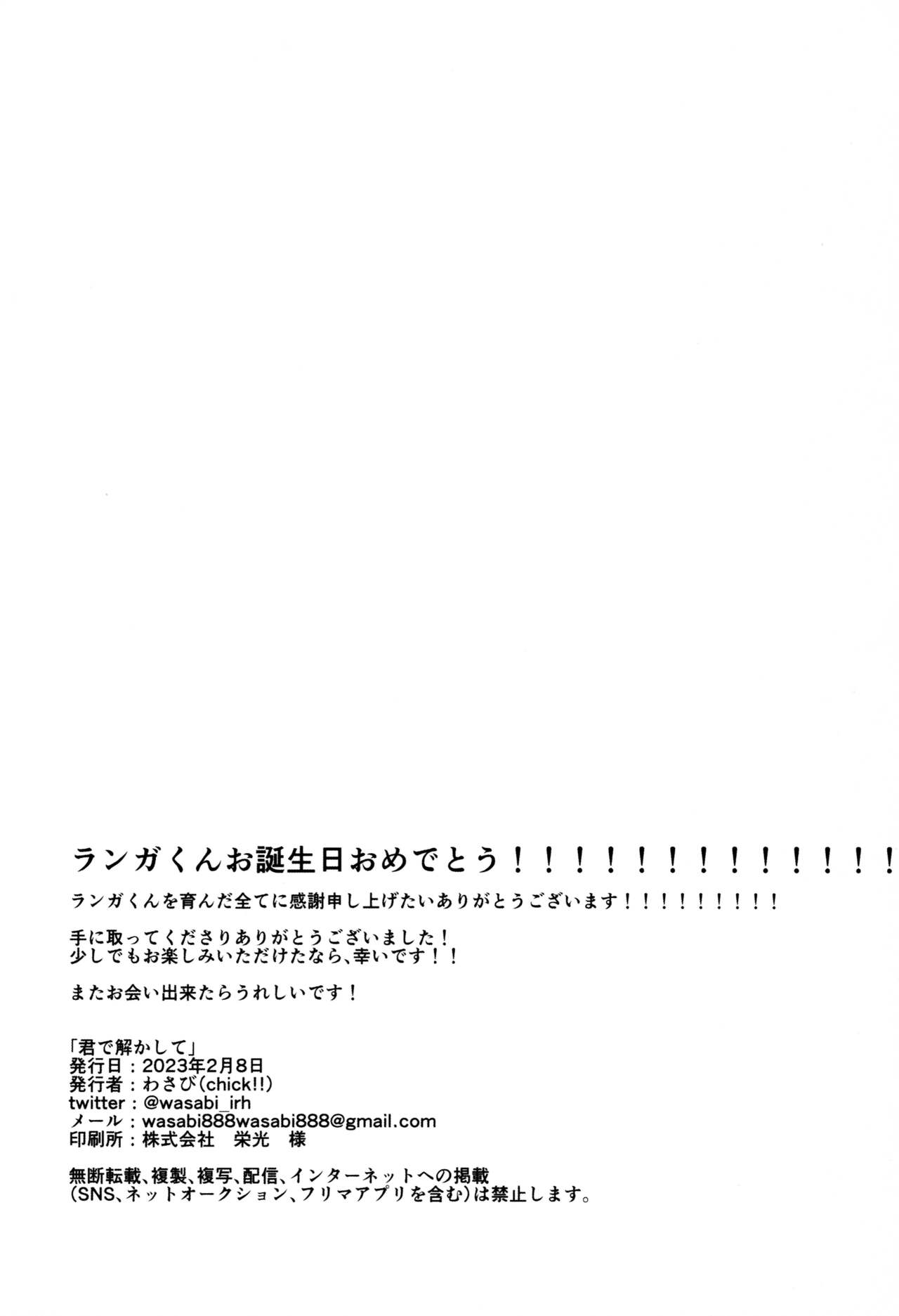Kimi de toka shite - Page 39
