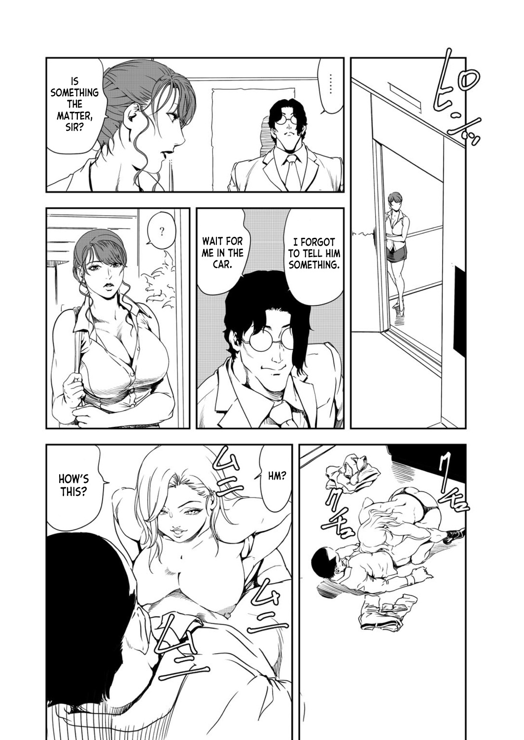 Nikuhisyo Yukiko 39 - Page 12