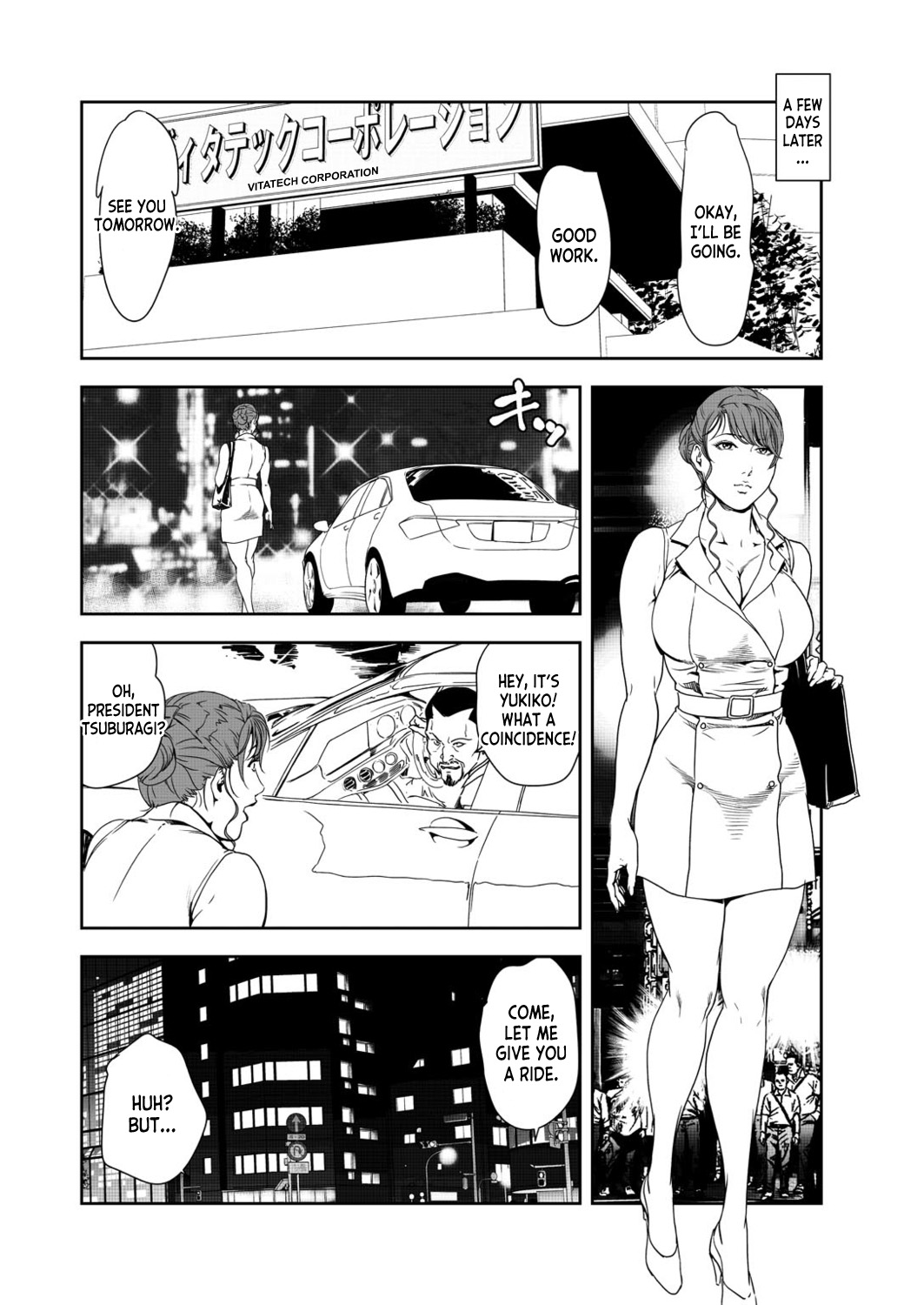 Nikuhisyo Yukiko 39 - Page 16