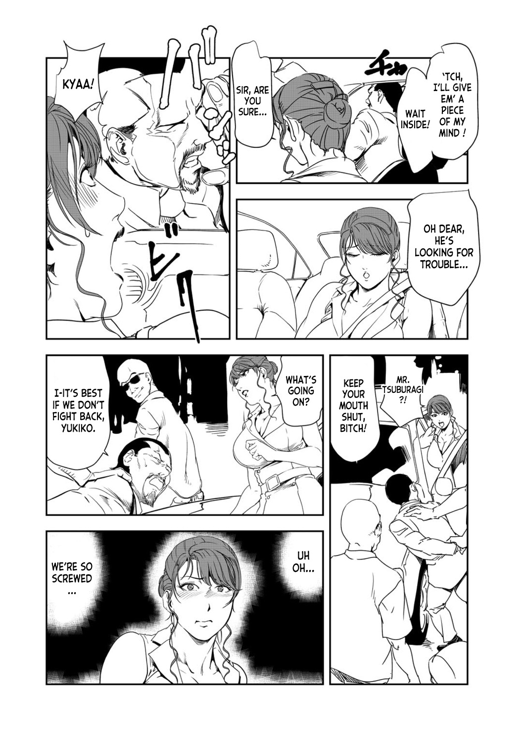 Nikuhisyo Yukiko 39 - Page 18