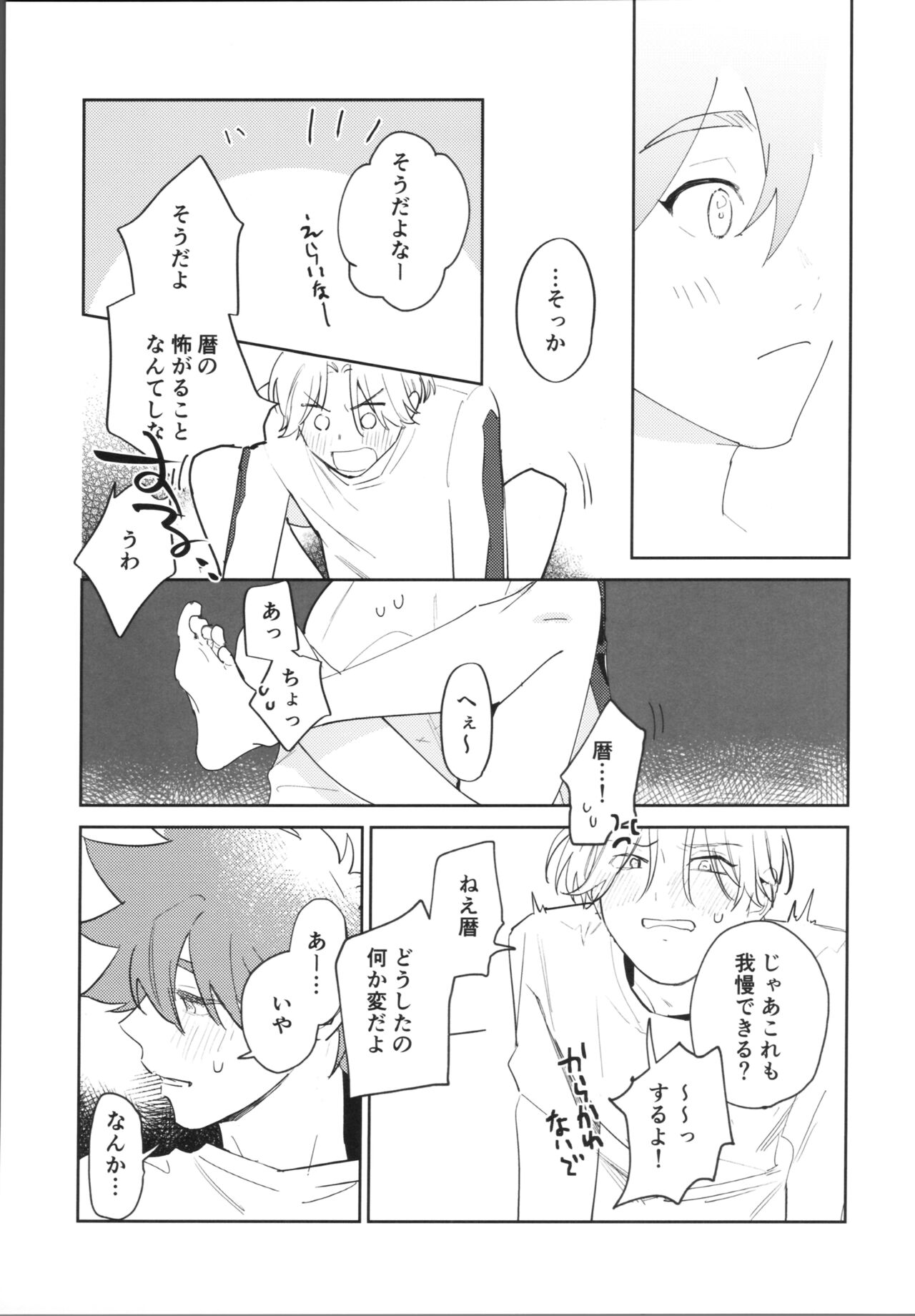 Kawaīkara shōganai! - Page 18