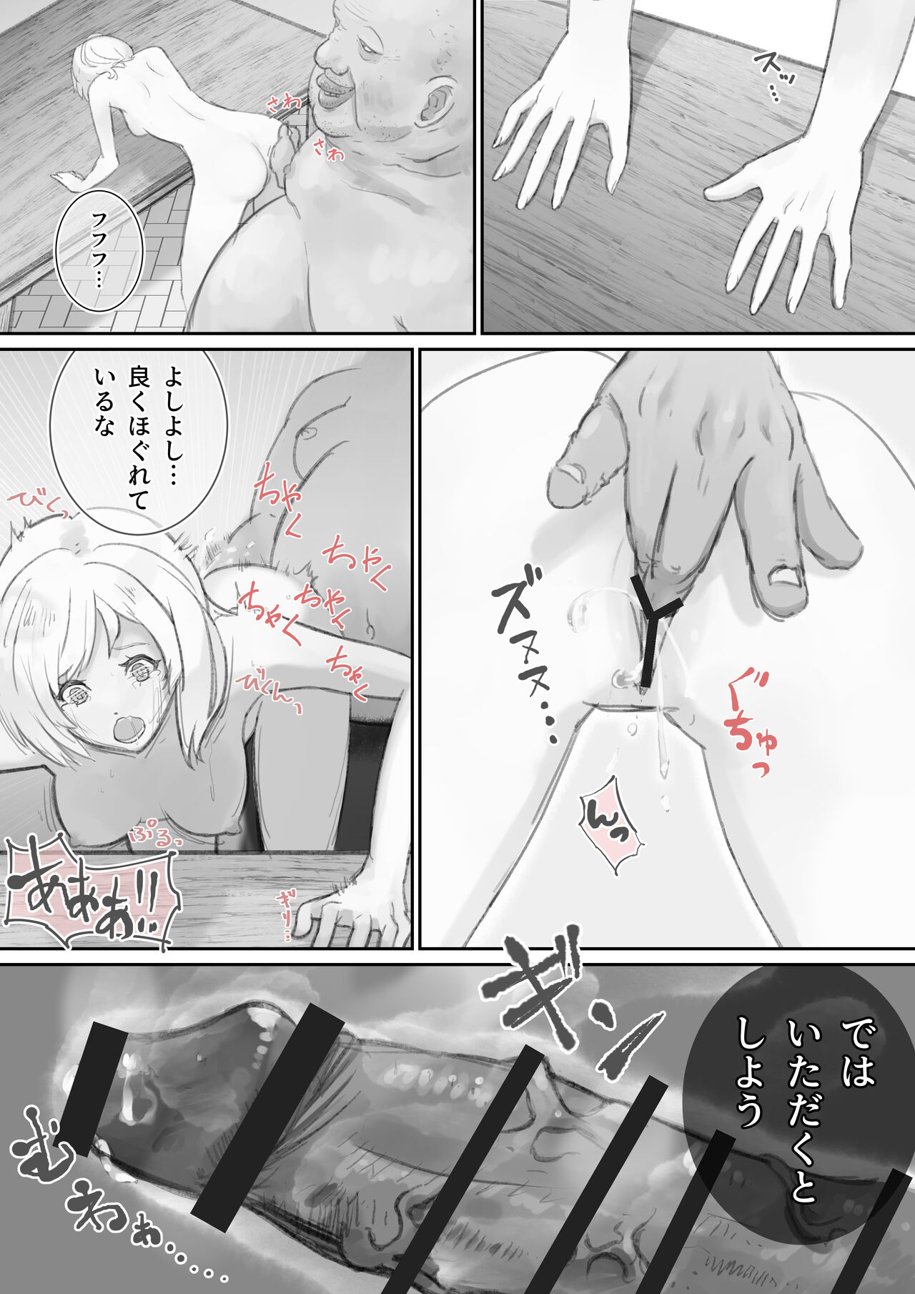 スレイブ・セレナ - Page 4
