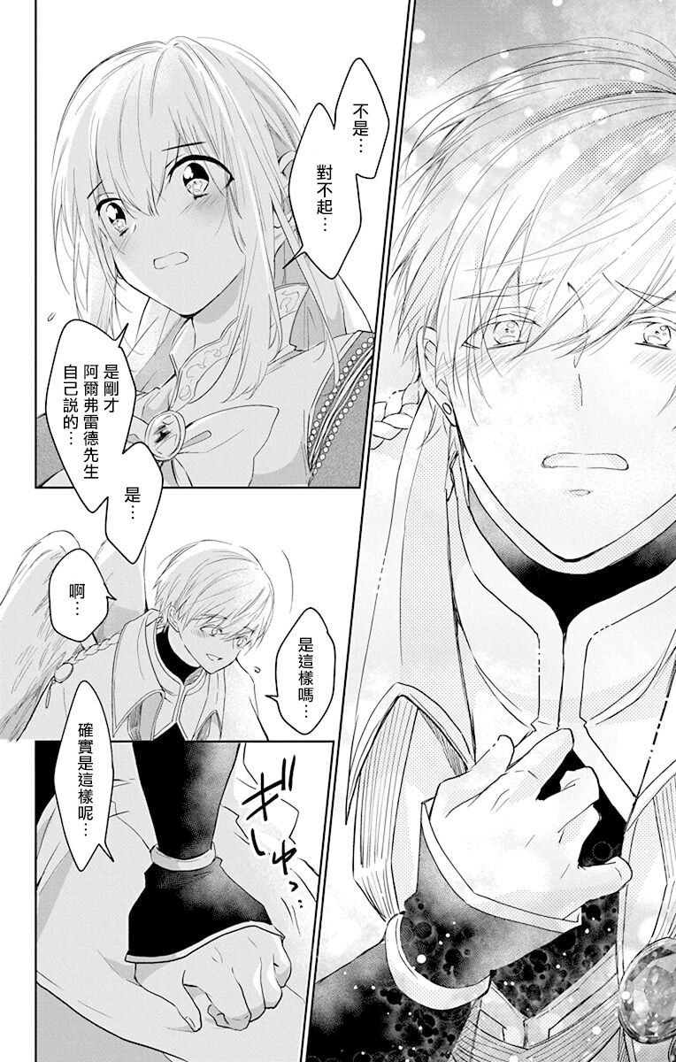 out bride —异族婚姻— 05-11 - Page 203