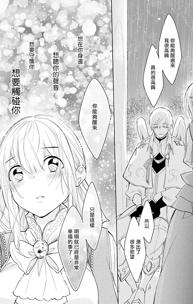 out bride —异族婚姻— 05-11 - Page 205