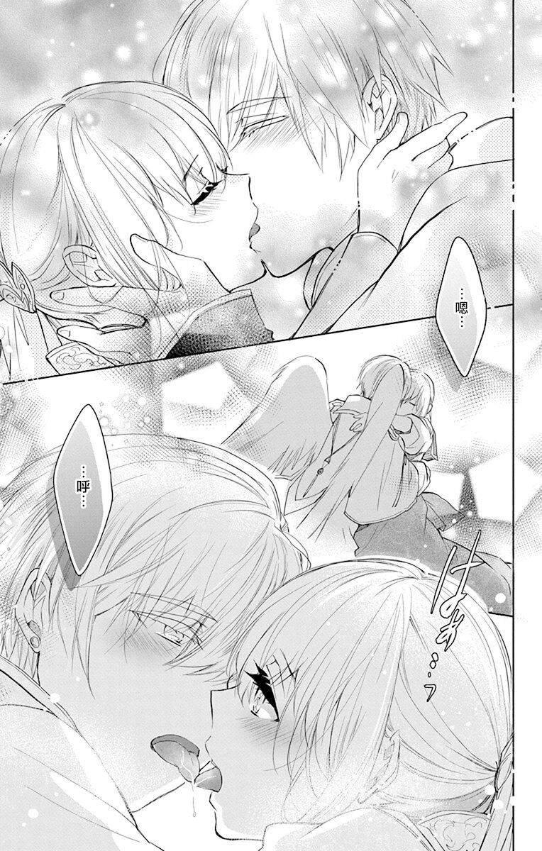 out bride —异族婚姻— 05-11 - Page 212
