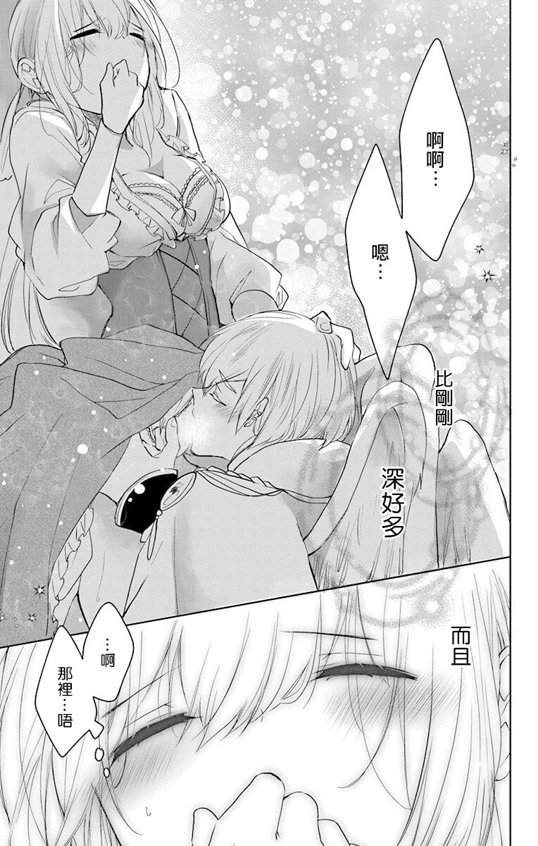 out bride —异族婚姻— 05-11 - Page 237