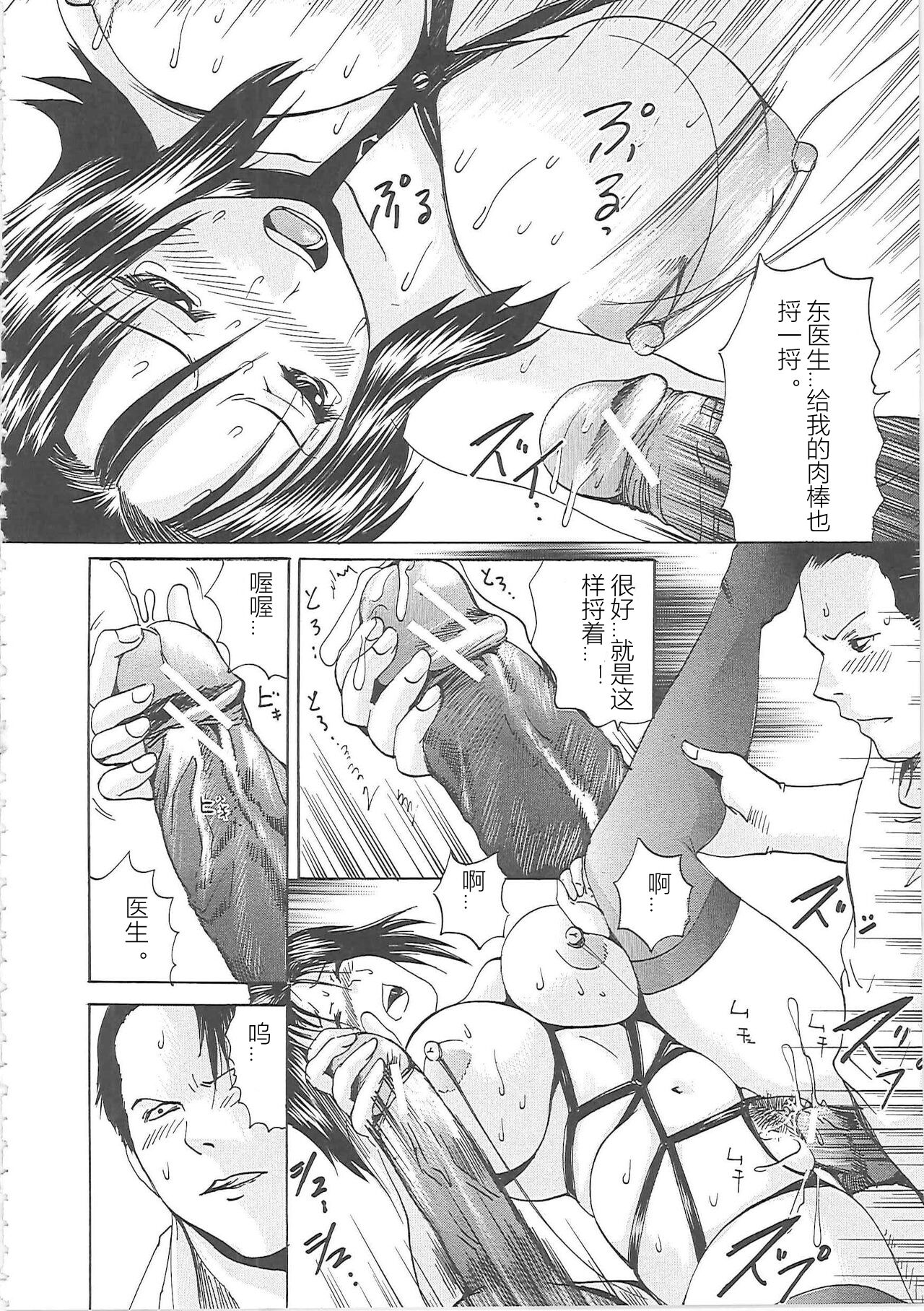 Bakkinkei - Page 145