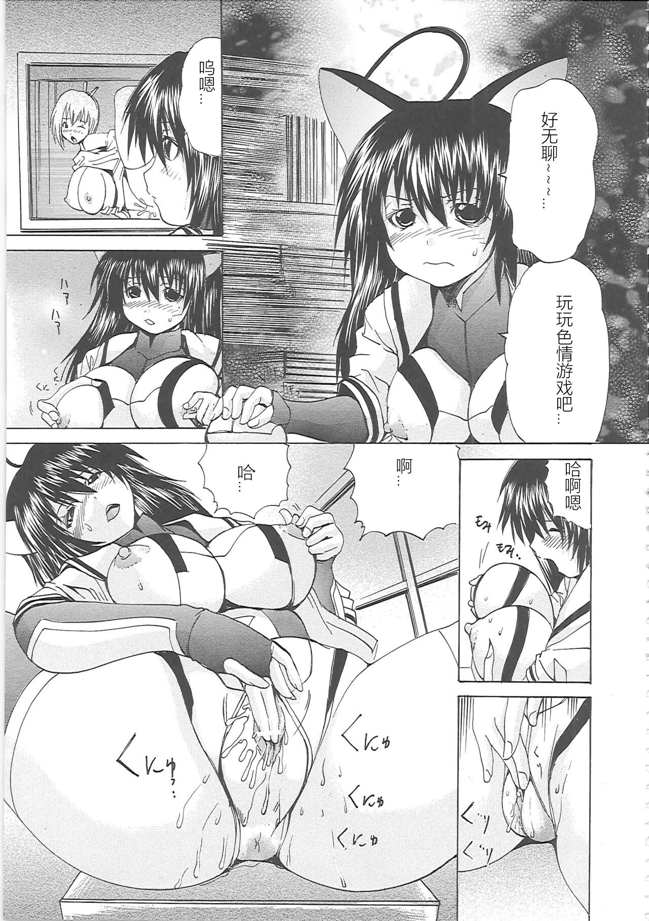 Bakkinkei - Page 184
