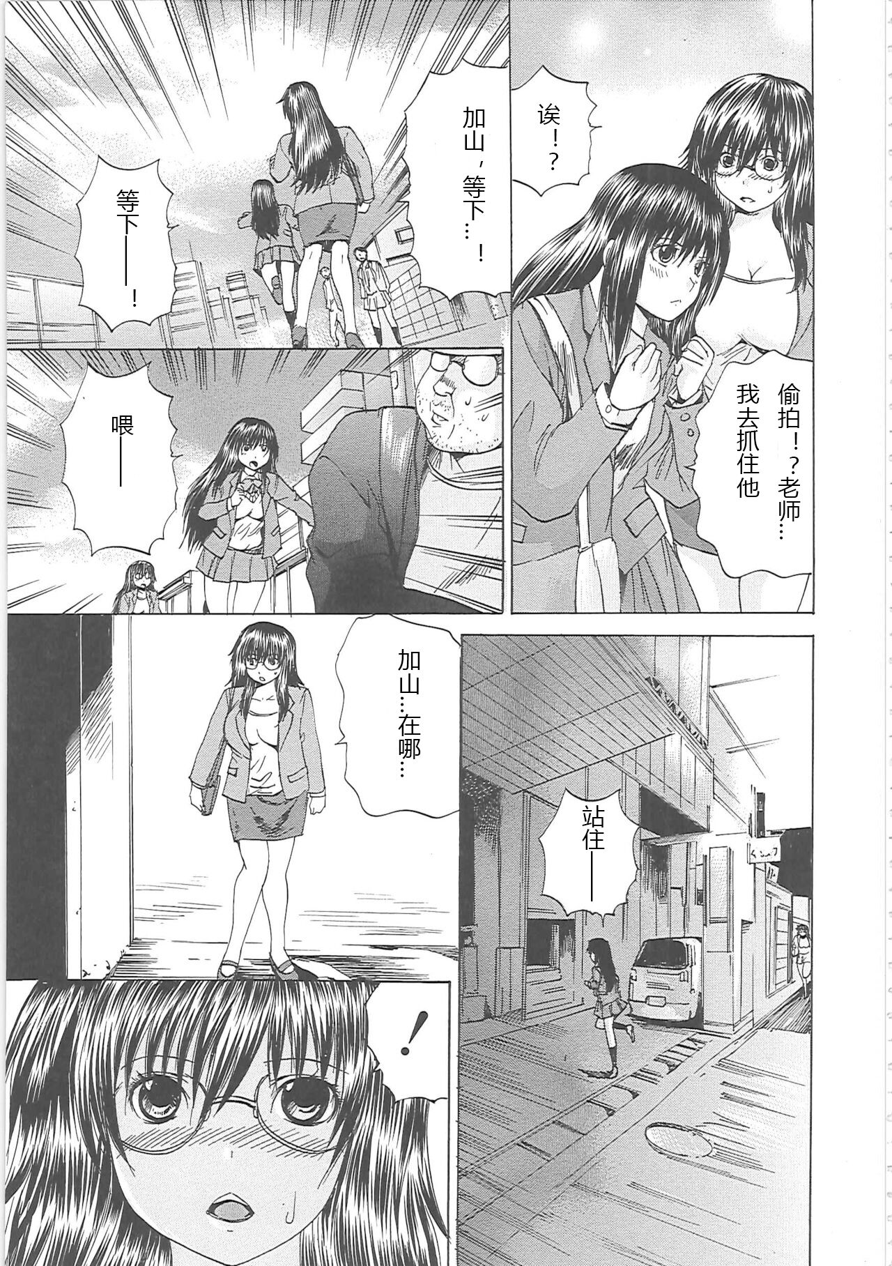Bakkinkei - Page 8