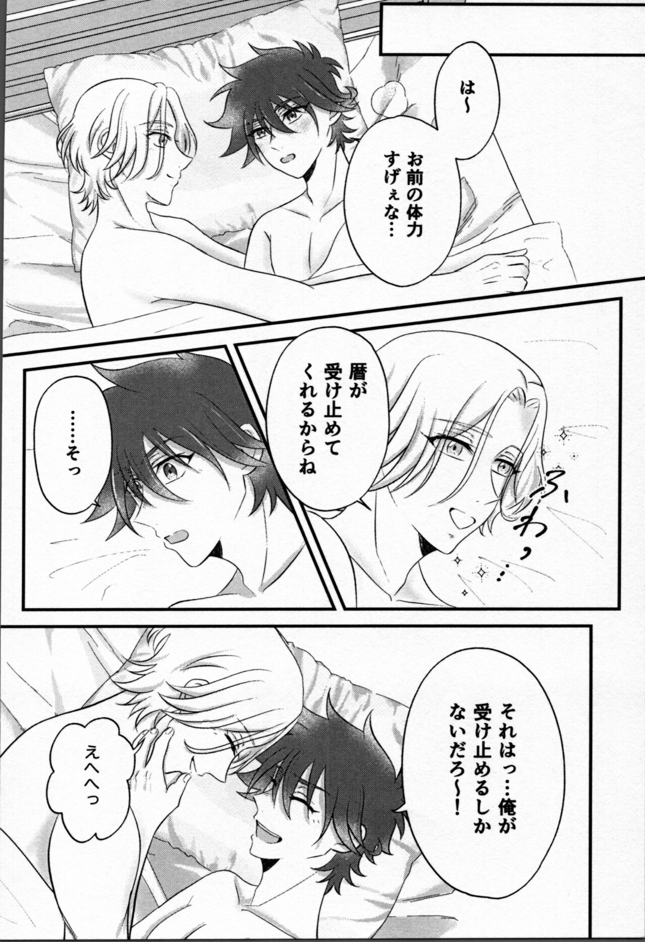 Ohayokara, oyasumimade. - Page 27