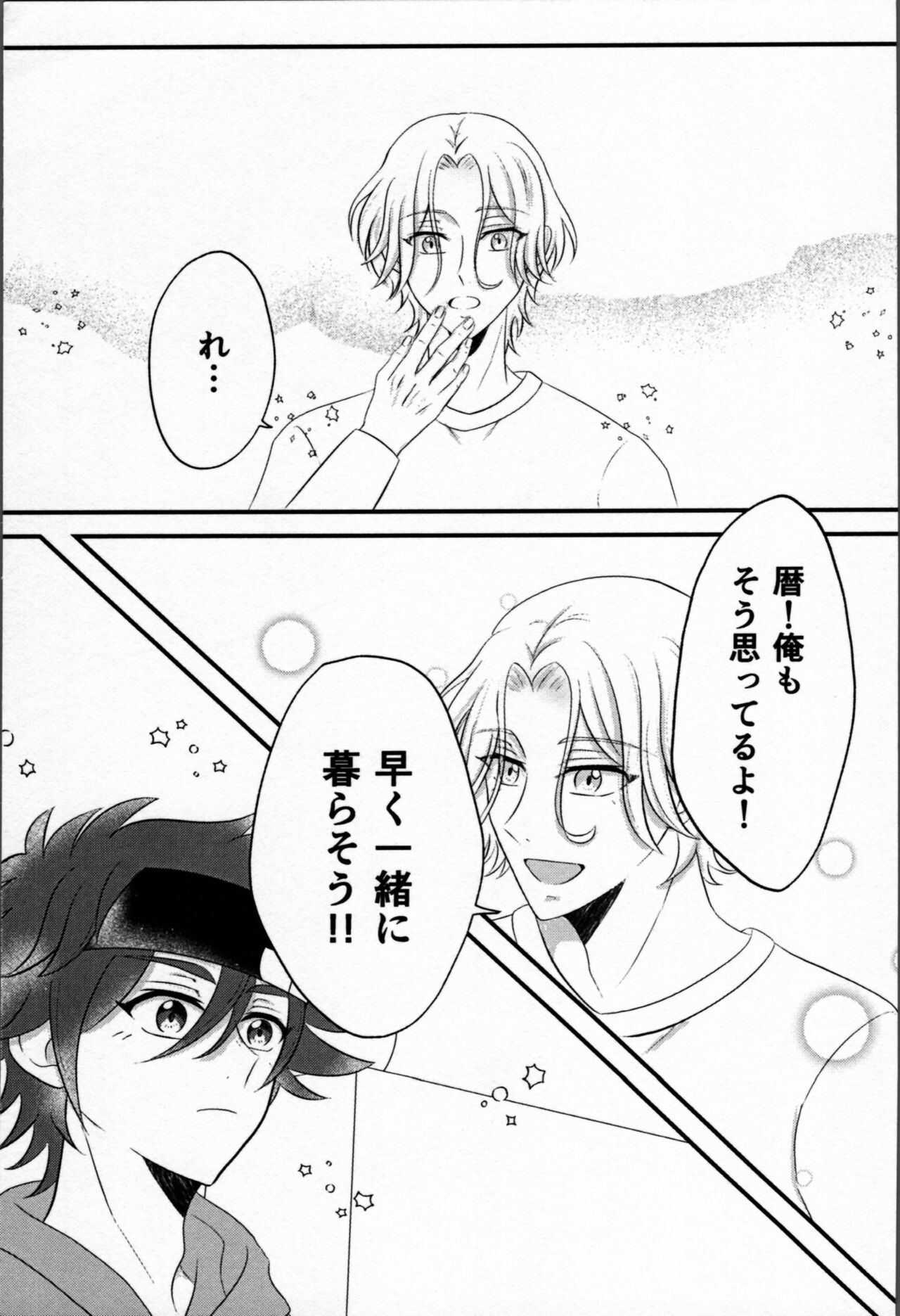 Ohayokara, oyasumimade. - Page 40