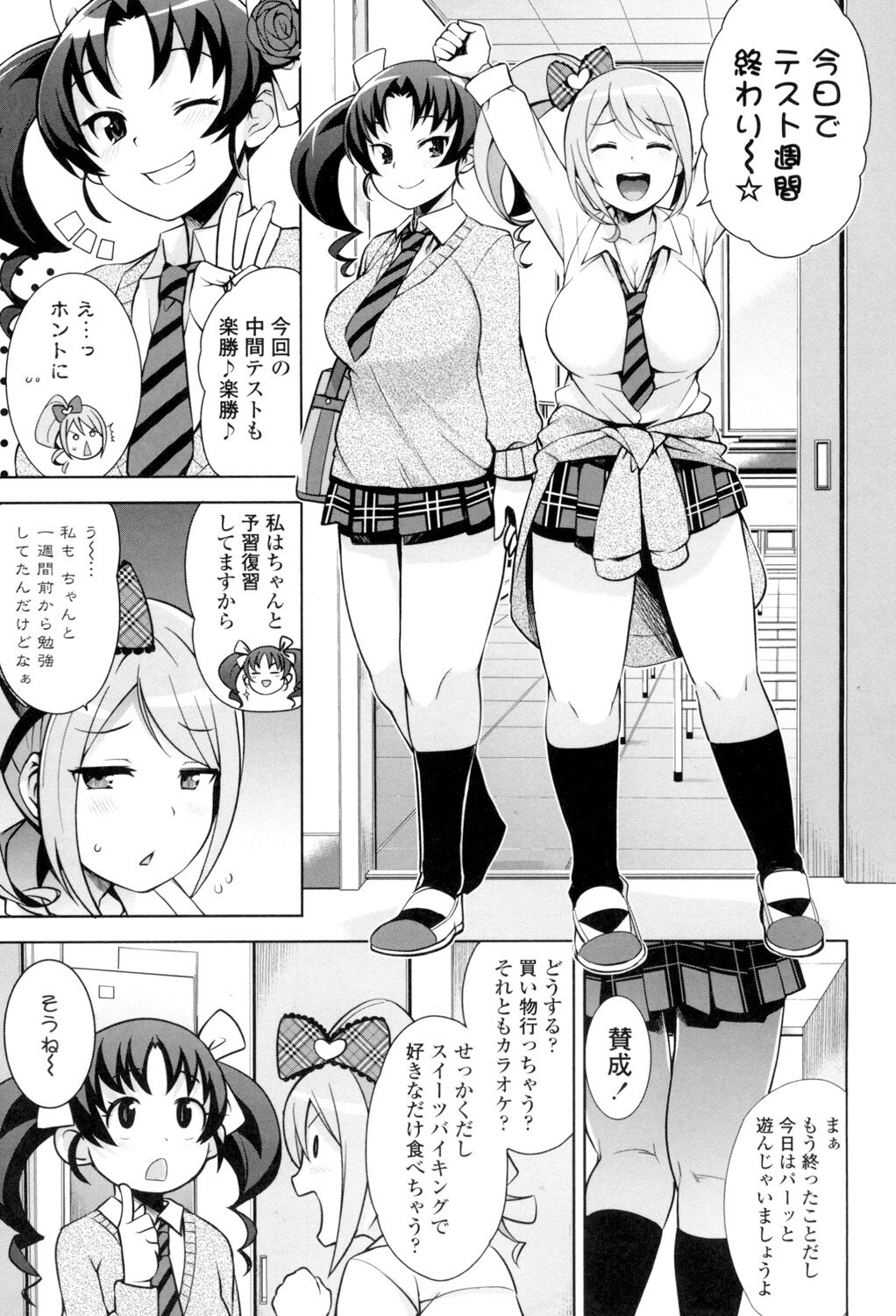 Thank You Very Bitch - Page 4