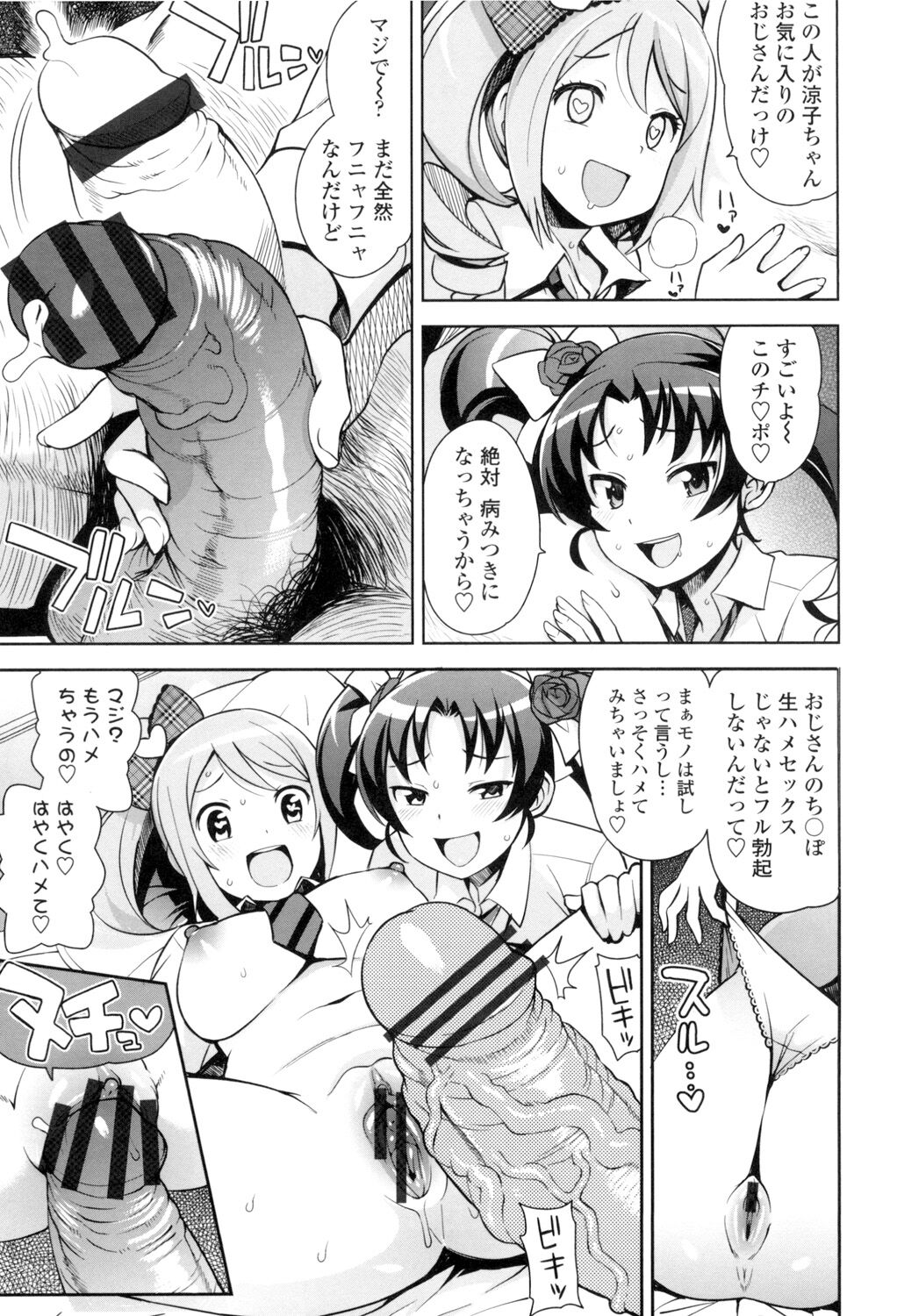 Thank You Very Bitch - Page 6