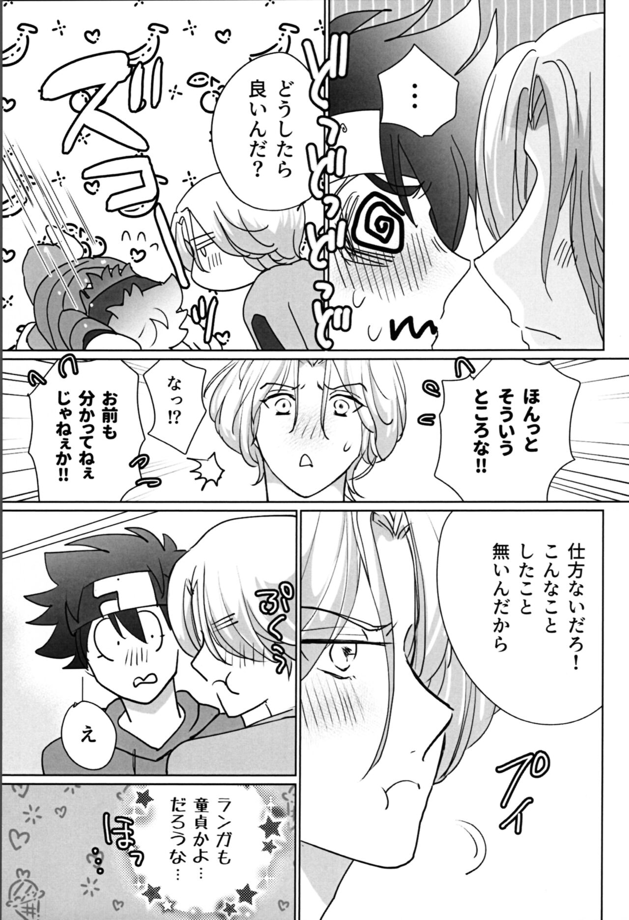 What you like about me. - Page 10