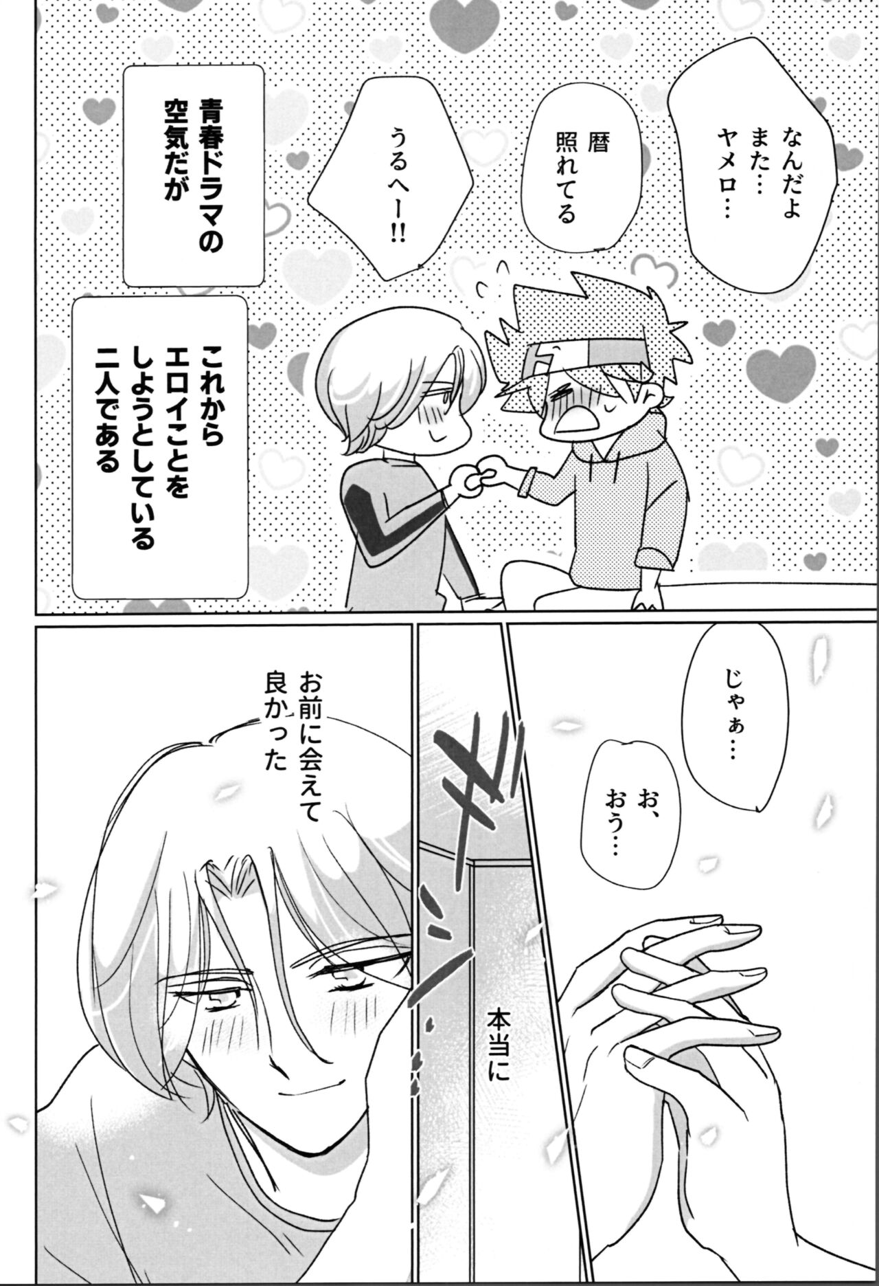 What you like about me. - Page 17