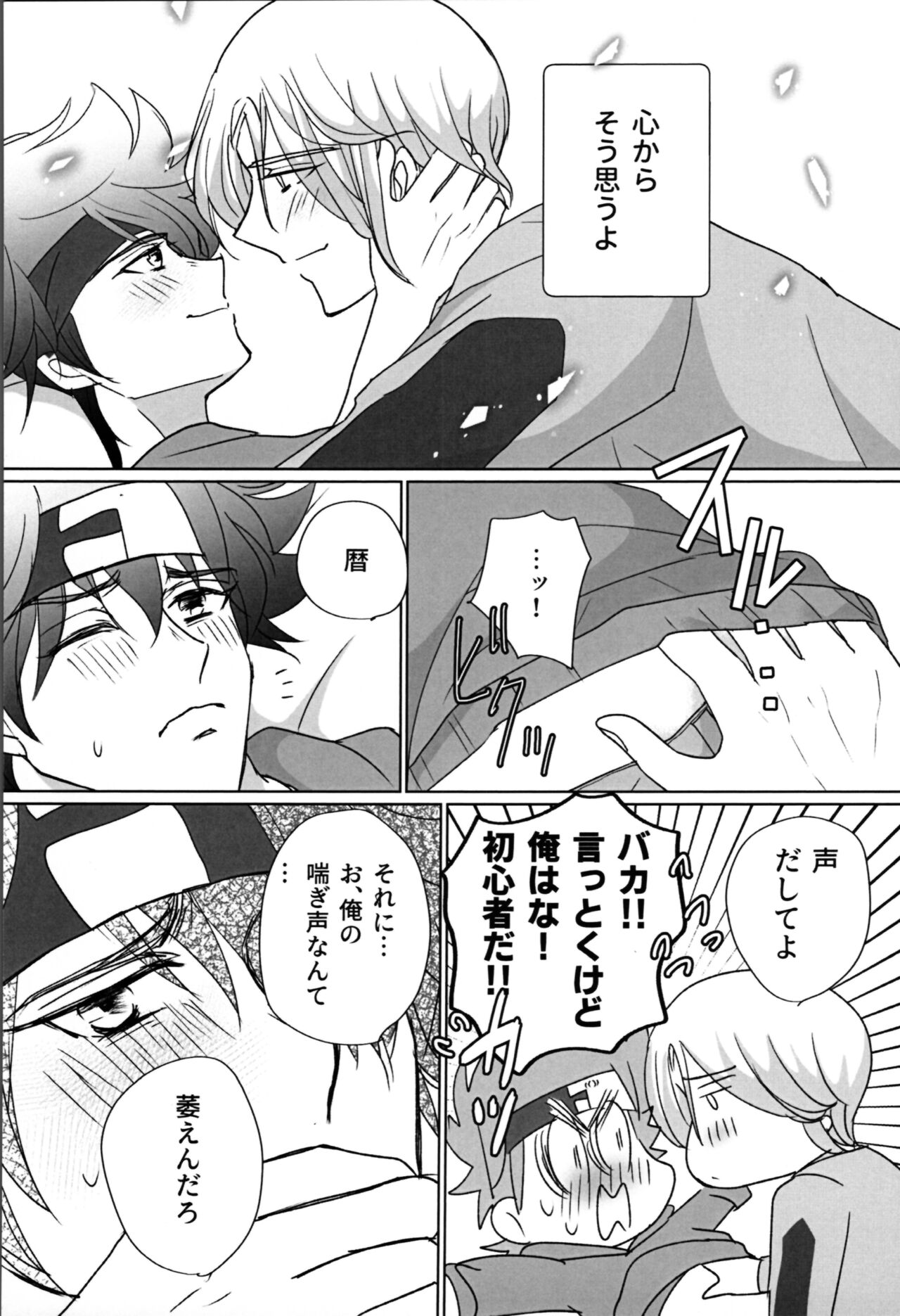 What you like about me. - Page 18