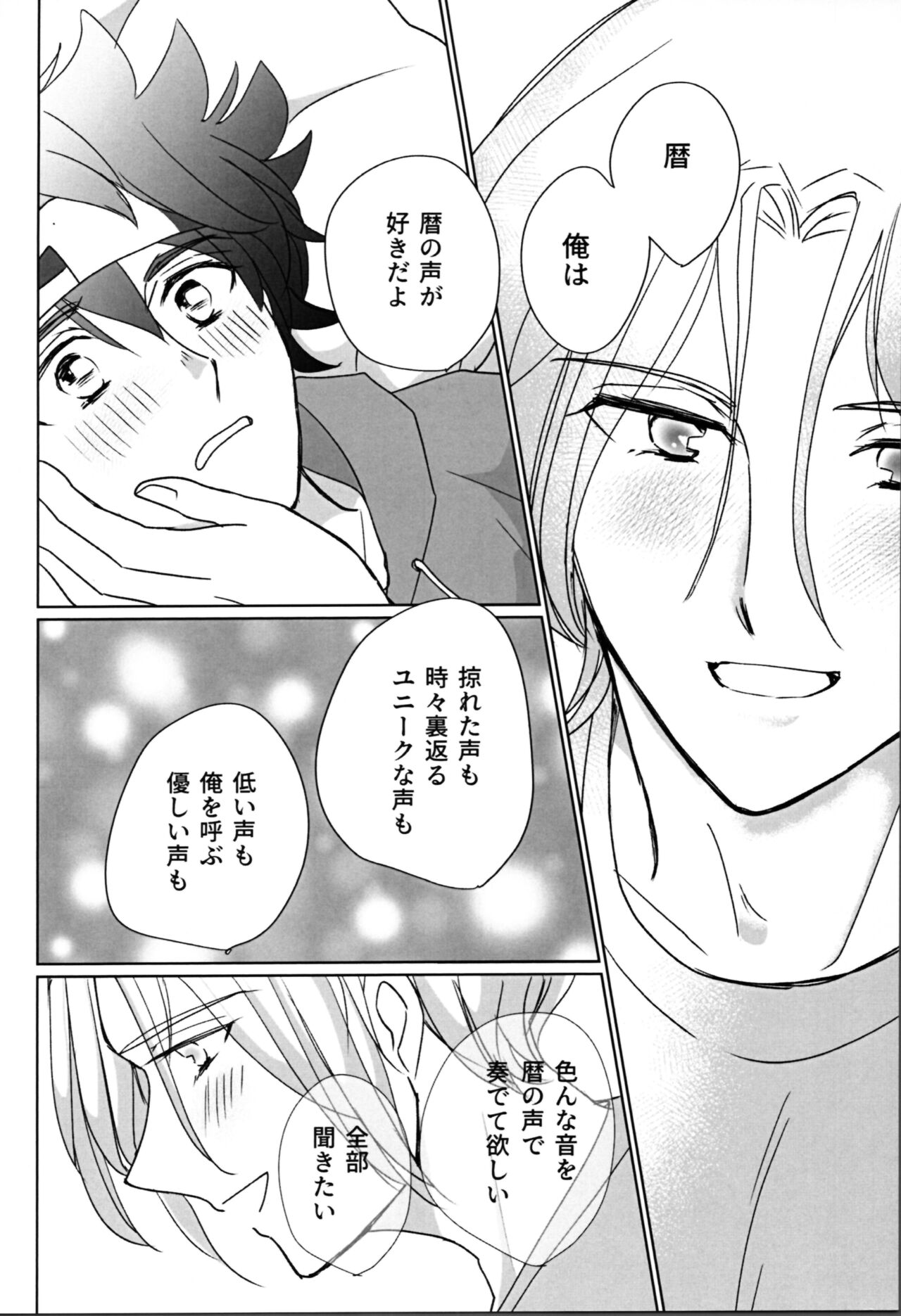 What you like about me. - Page 19