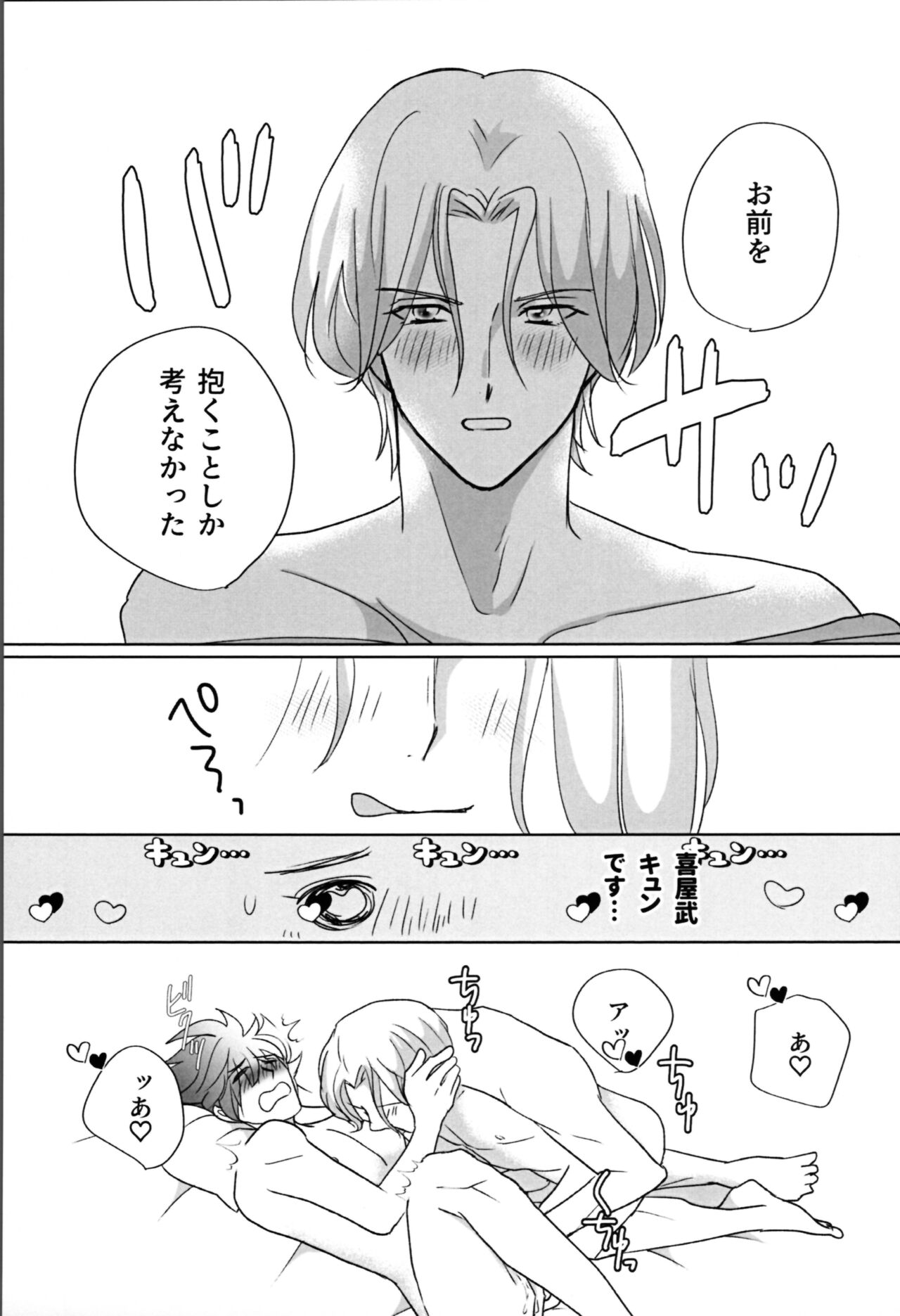 What you like about me. - Page 30