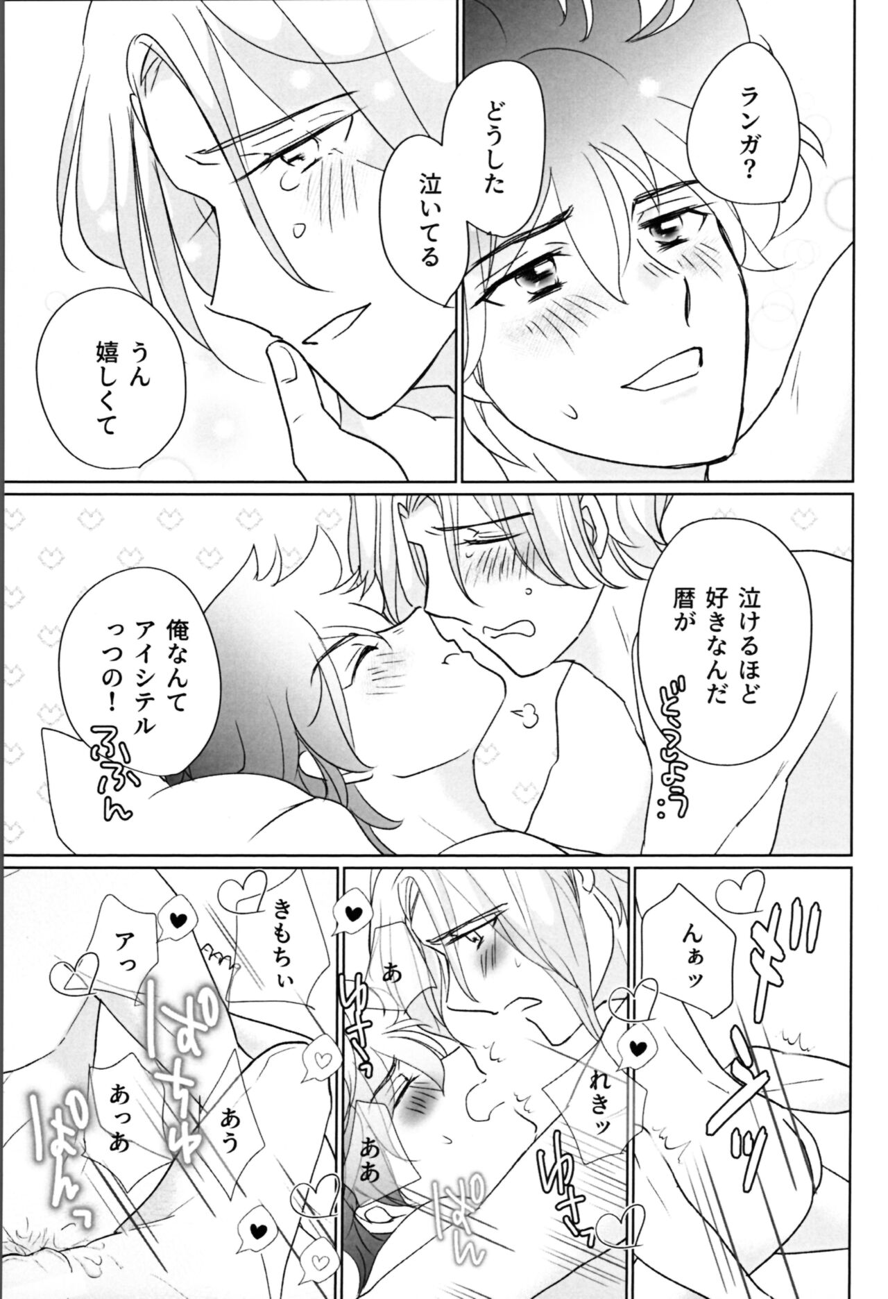 What you like about me. - Page 32