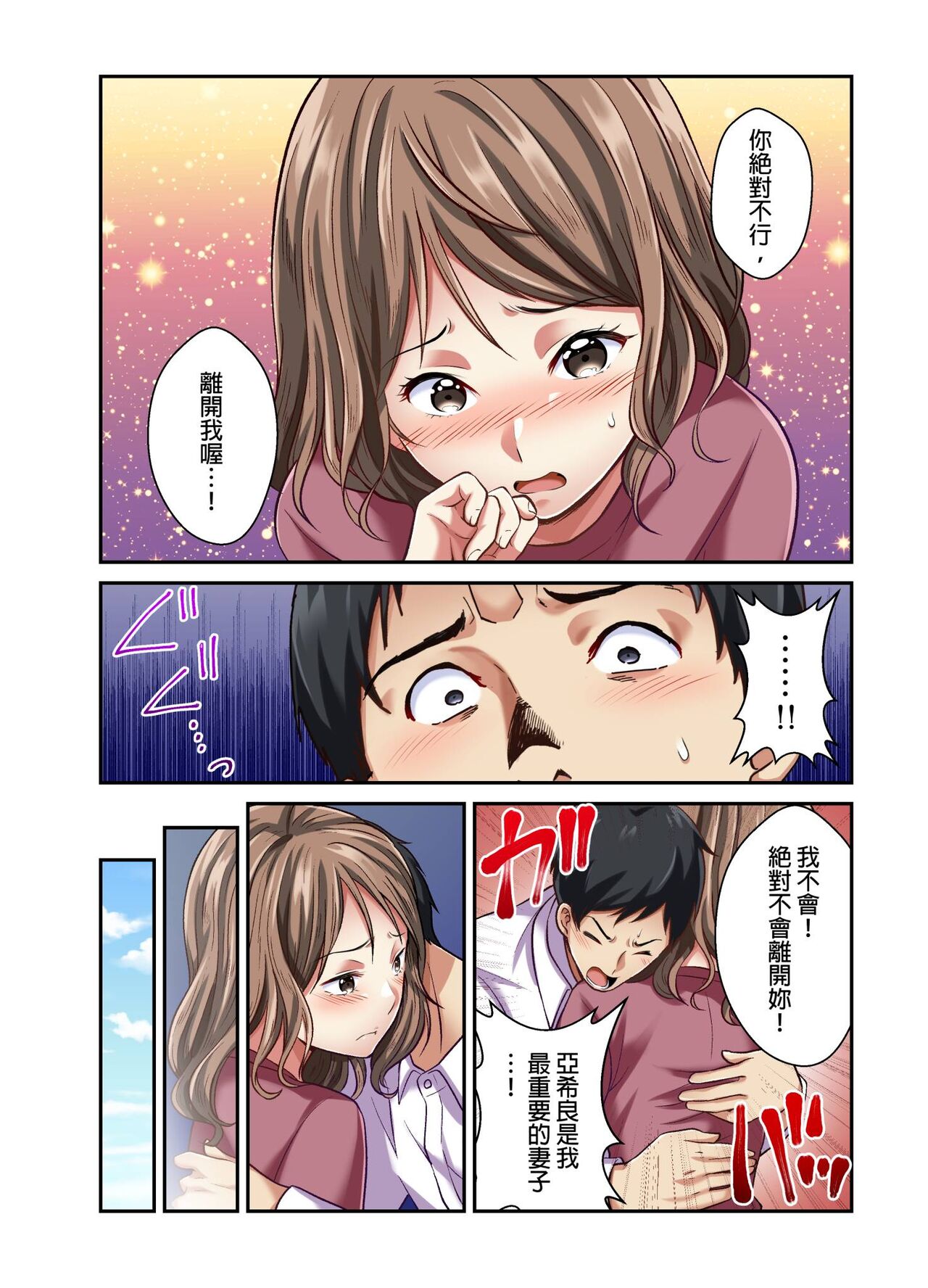 Tsuma no Himitsu, Urimasu. | 我賣了、妻子的秘密。 - Page 215