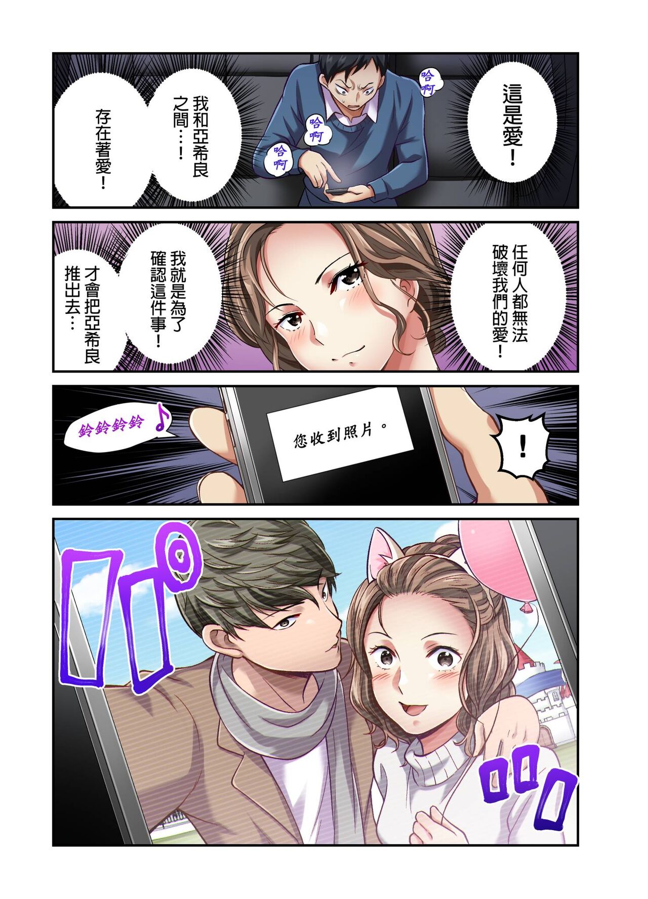 Tsuma no Himitsu, Urimasu. | 我賣了、妻子的秘密。 - Page 216