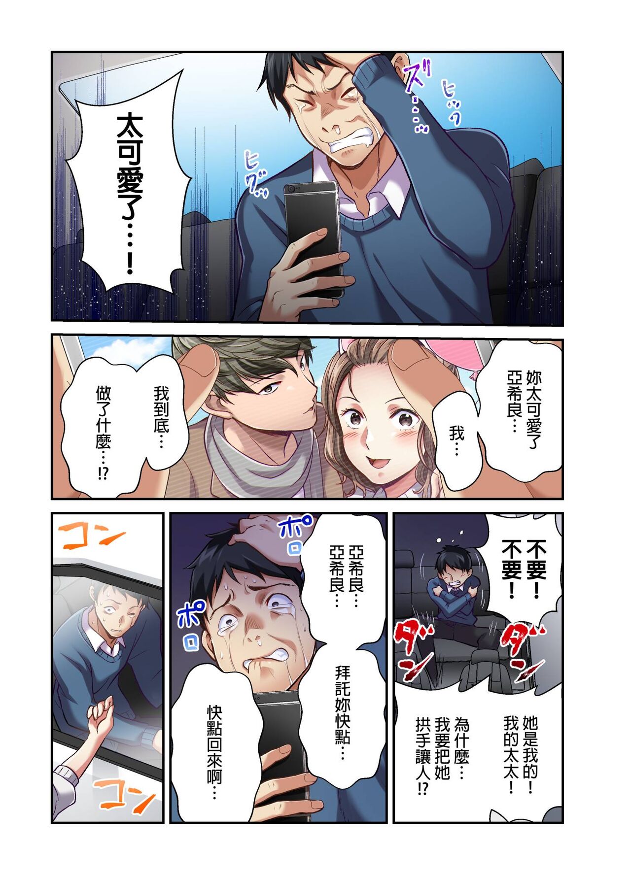 Tsuma no Himitsu, Urimasu. | 我賣了、妻子的秘密。 - Page 218