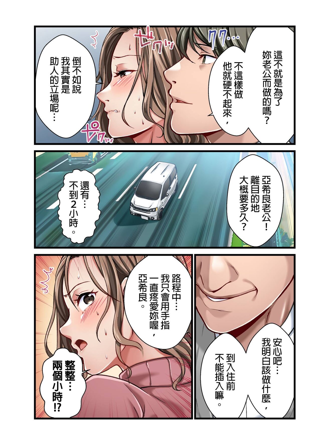 Tsuma no Himitsu, Urimasu. | 我賣了、妻子的秘密。 - Page 228