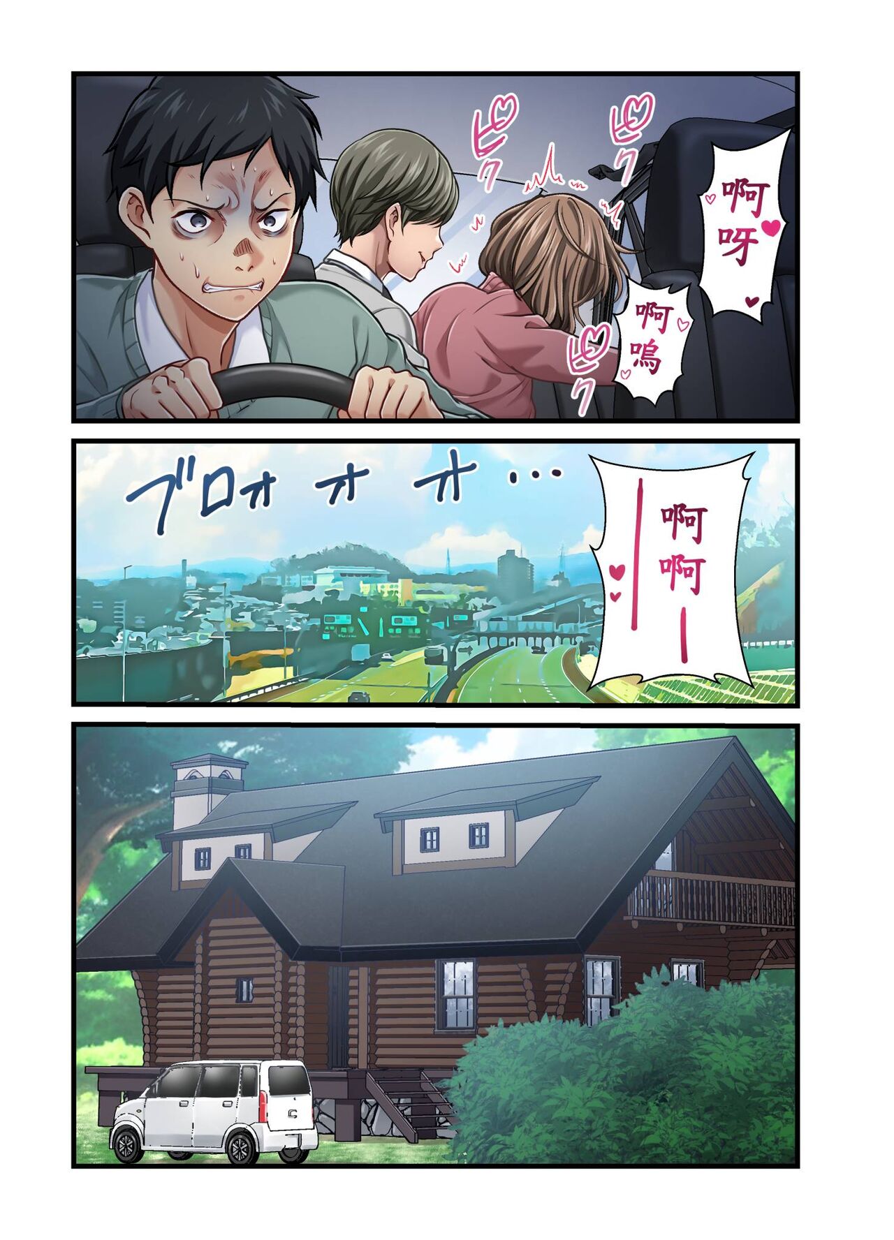 Tsuma no Himitsu, Urimasu. | 我賣了、妻子的秘密。 - Page 229