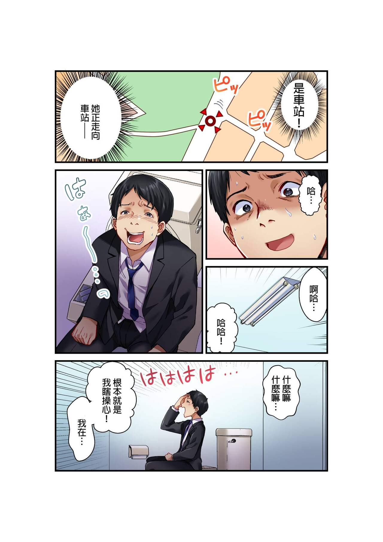 Tsuma no Himitsu, Urimasu. | 我賣了、妻子的秘密。 - Page 23