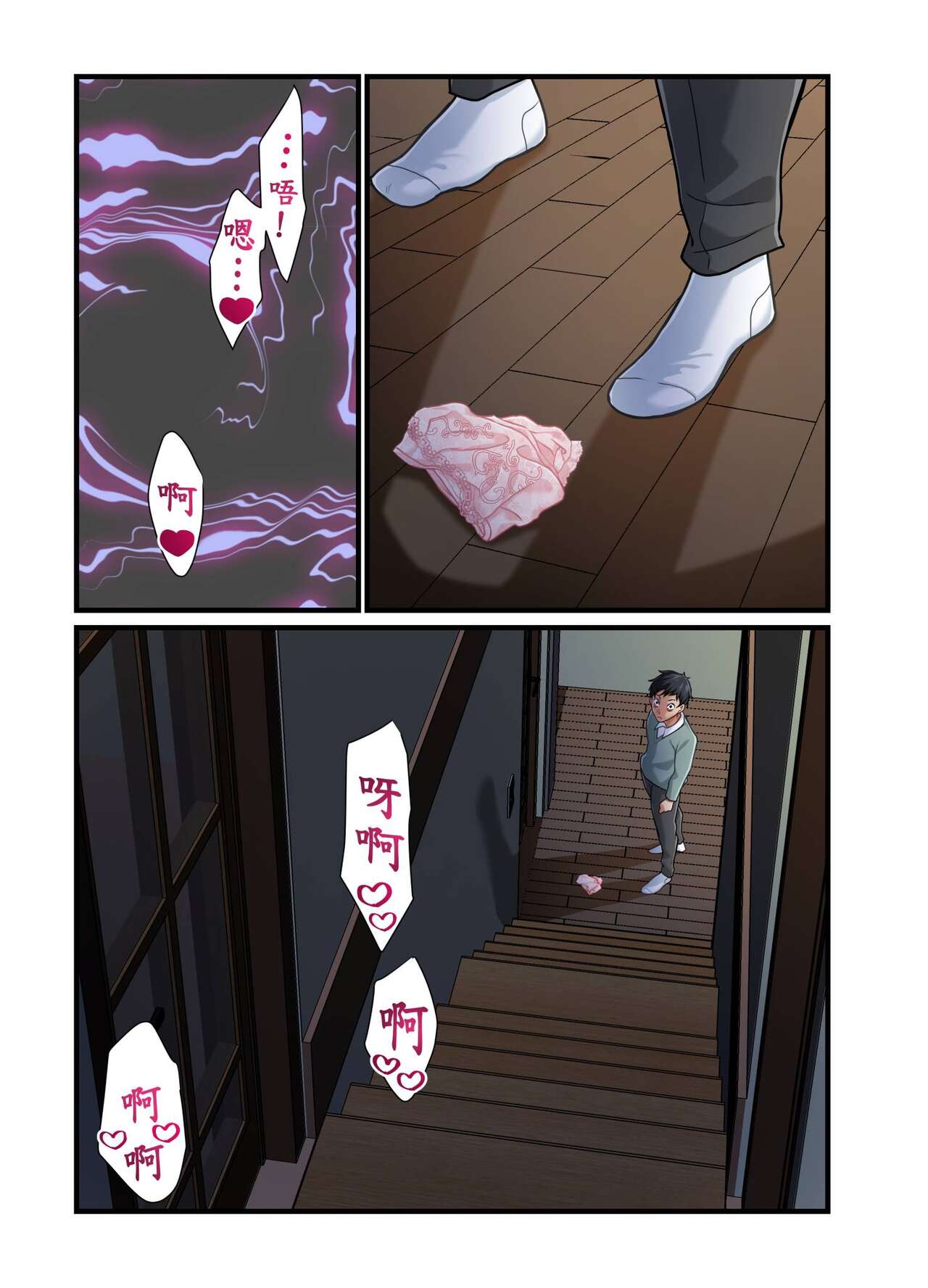 Tsuma no Himitsu, Urimasu. | 我賣了、妻子的秘密。 - Page 235