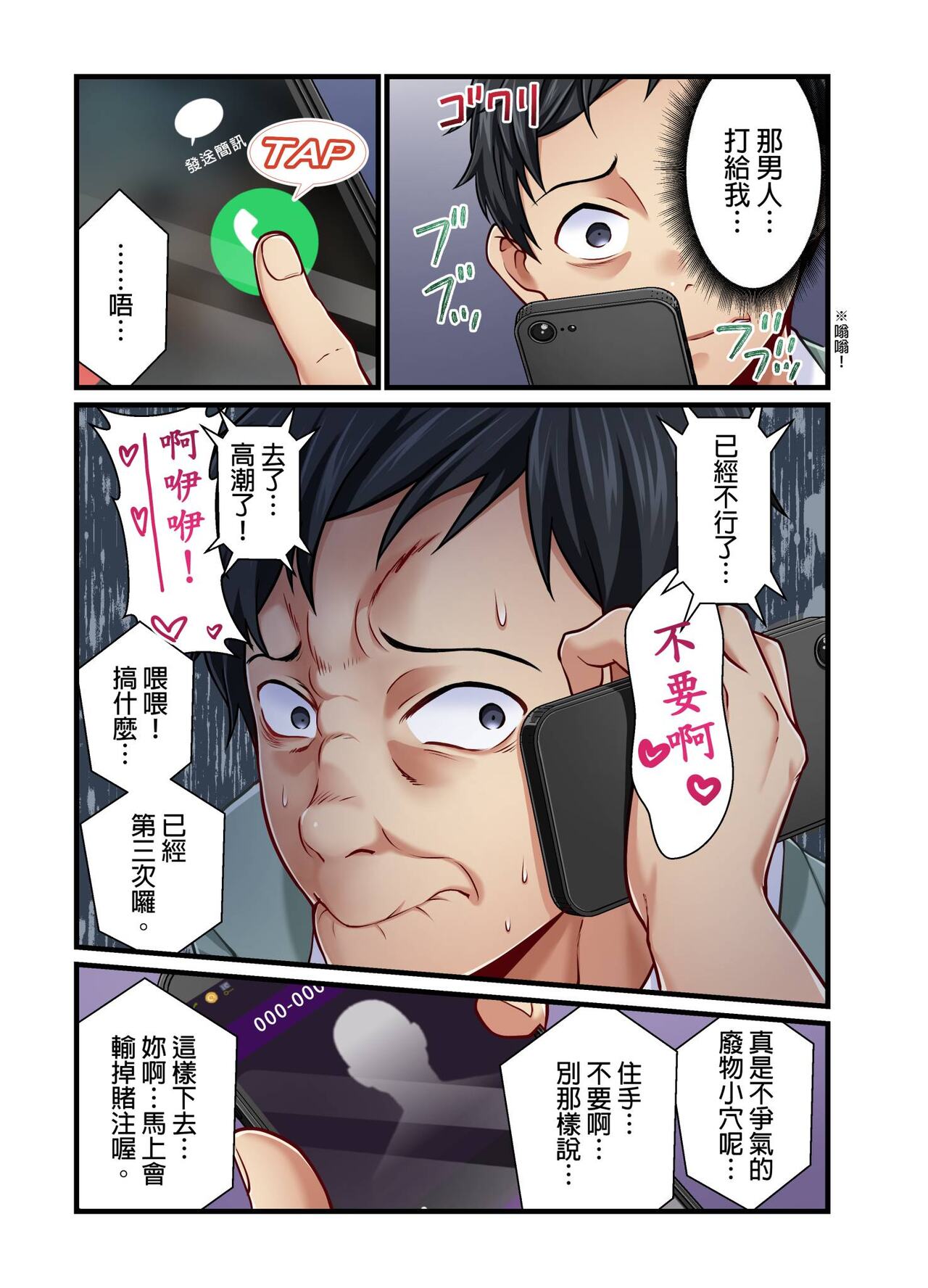 Tsuma no Himitsu, Urimasu. | 我賣了、妻子的秘密。 - Page 243