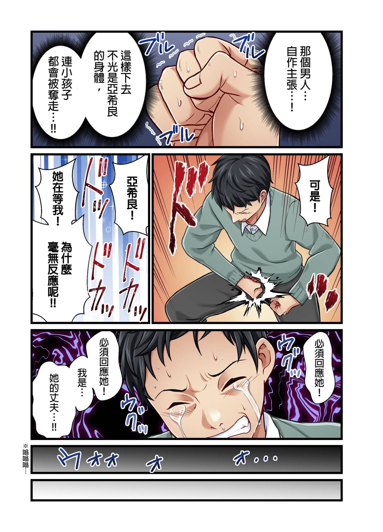 Tsuma no Himitsu, Urimasu. | 我賣了、妻子的秘密。 - Page 245