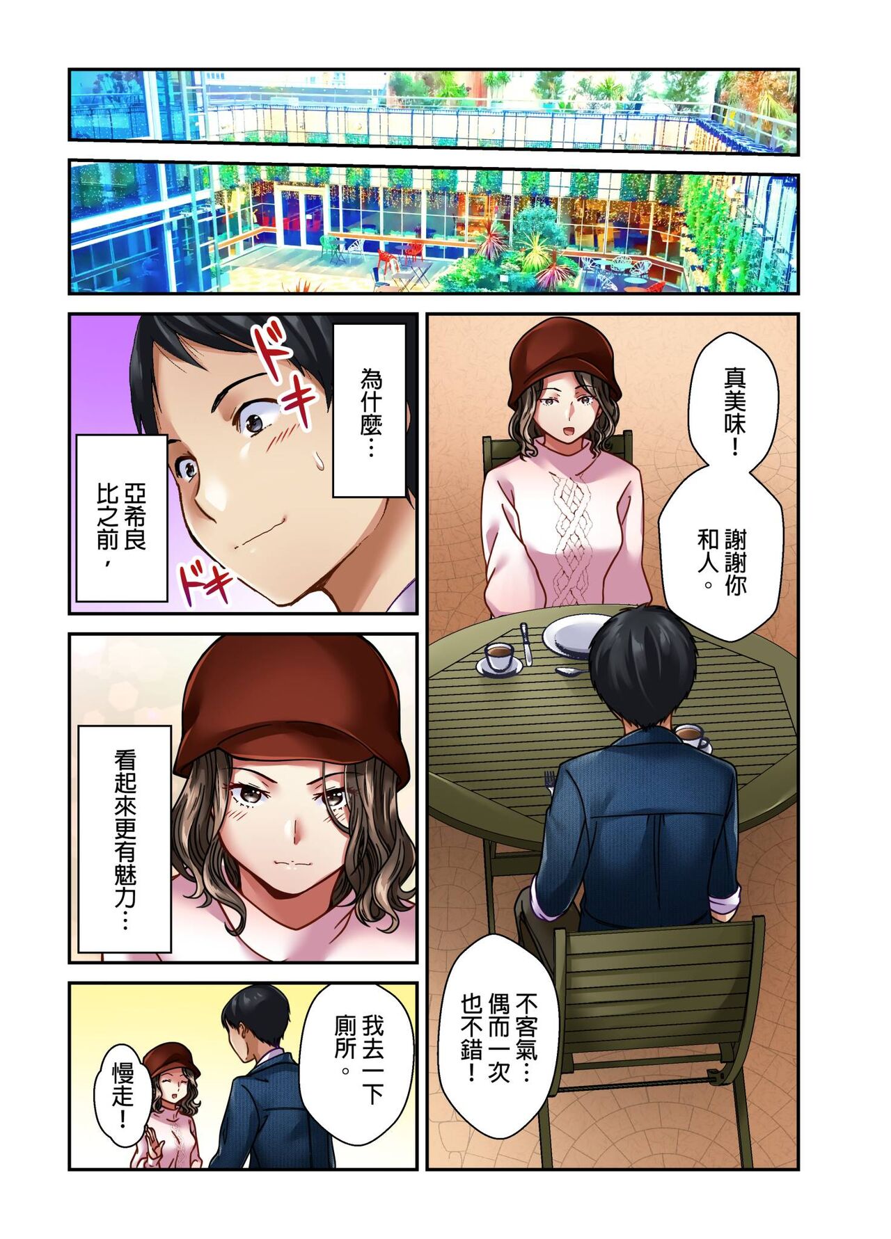 Tsuma no Himitsu, Urimasu. | 我賣了、妻子的秘密。 - Page 37