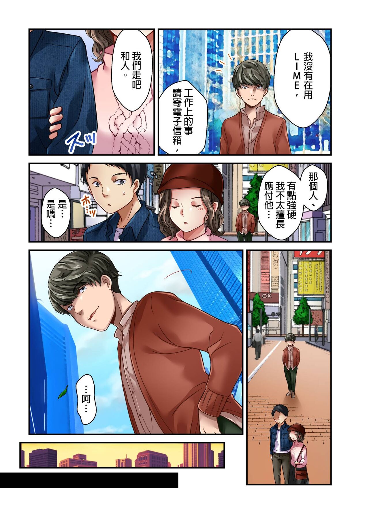 Tsuma no Himitsu, Urimasu. | 我賣了、妻子的秘密。 - Page 43