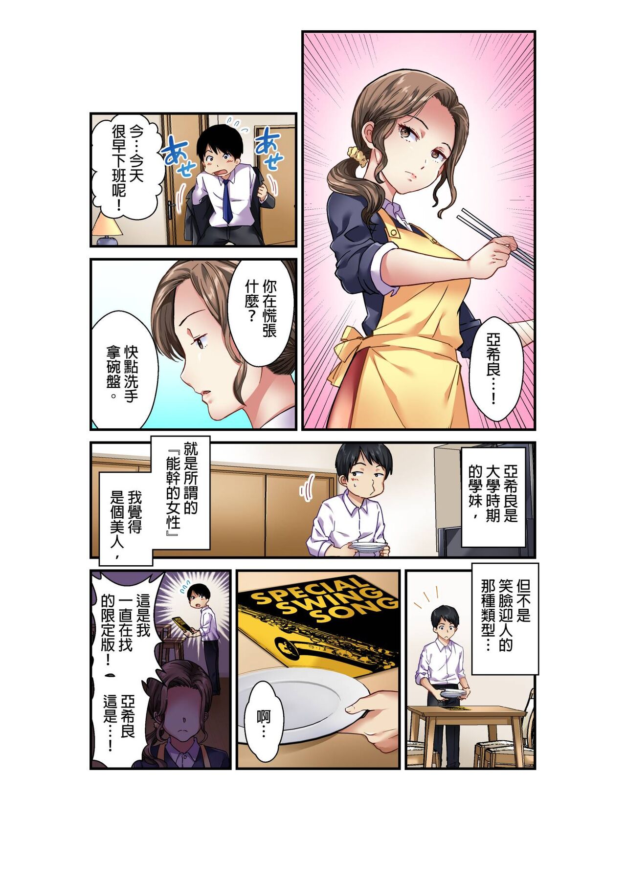 Preview page 6