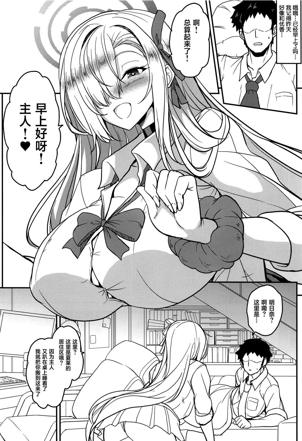 Blue Passion shell - Page 14