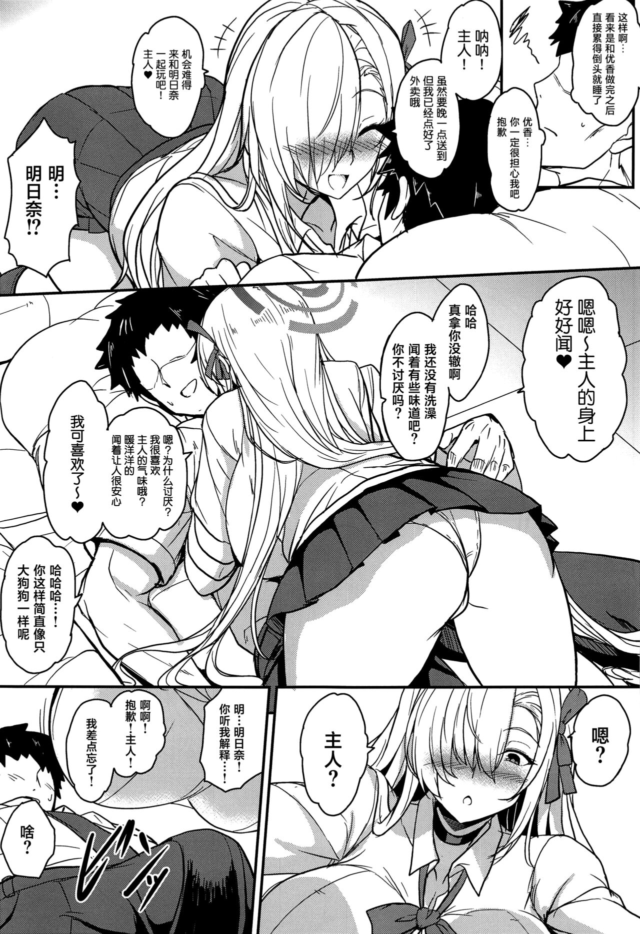 Blue Passion shell - Page 15