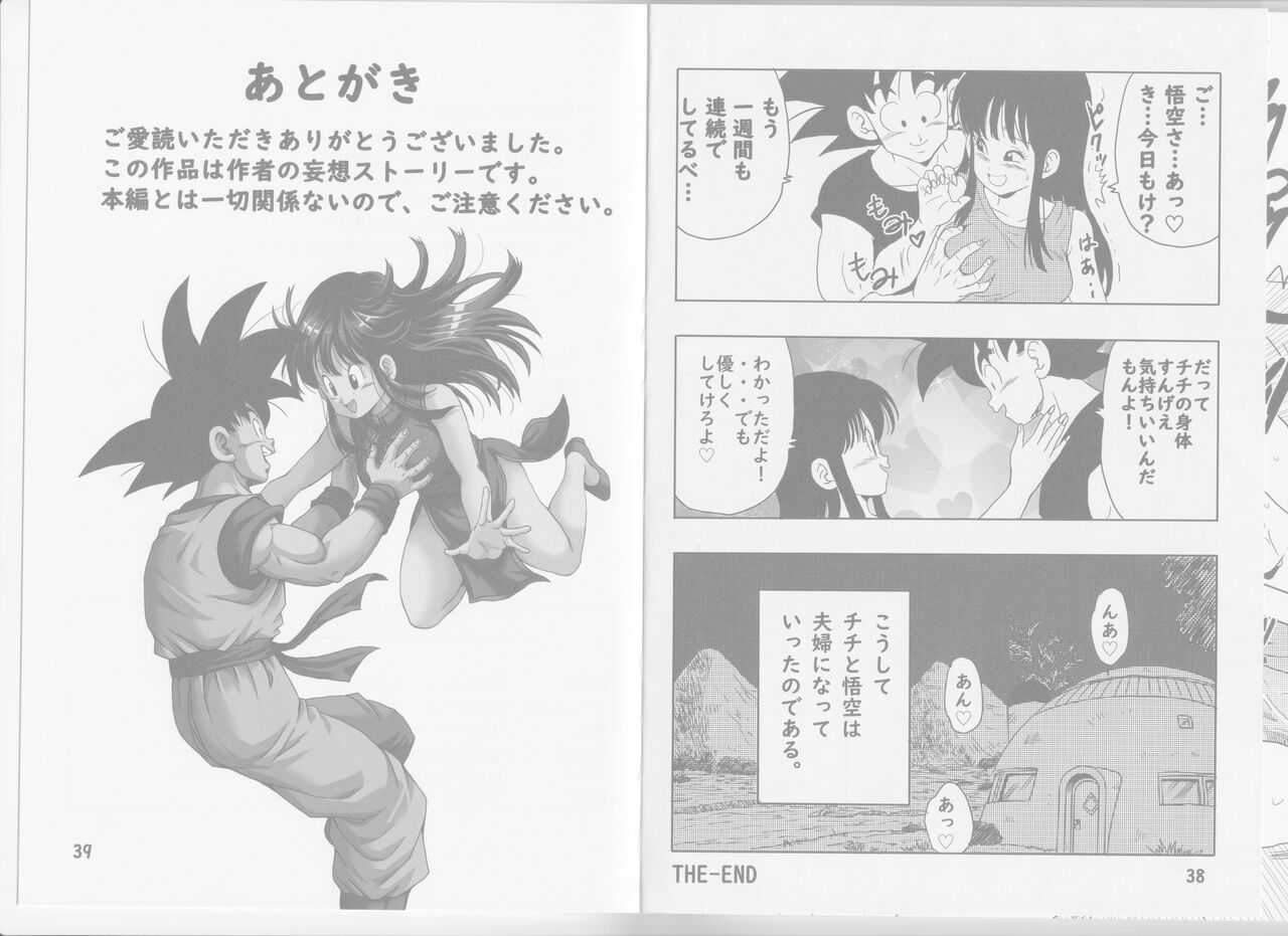 Chichi to Goku - Page 28