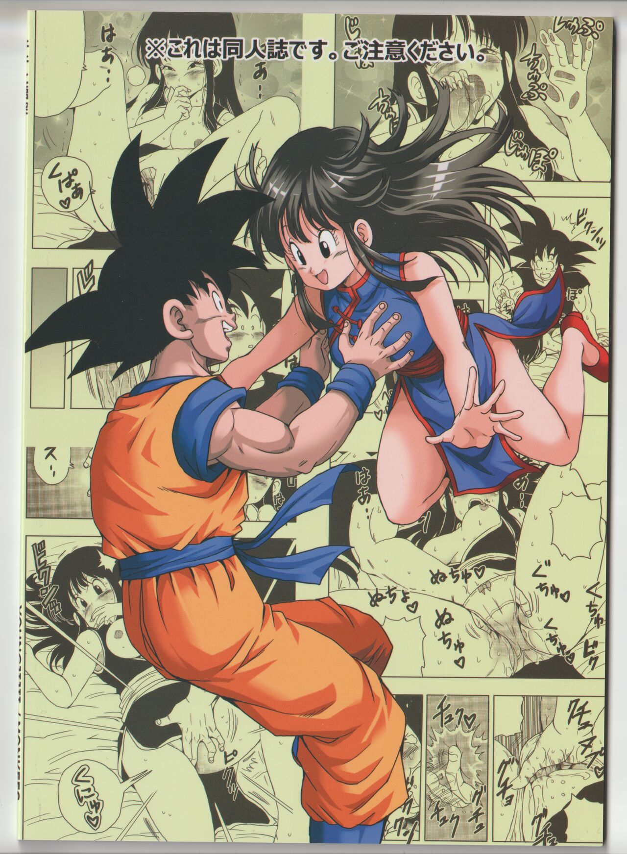 Chichi to Goku - Page 30