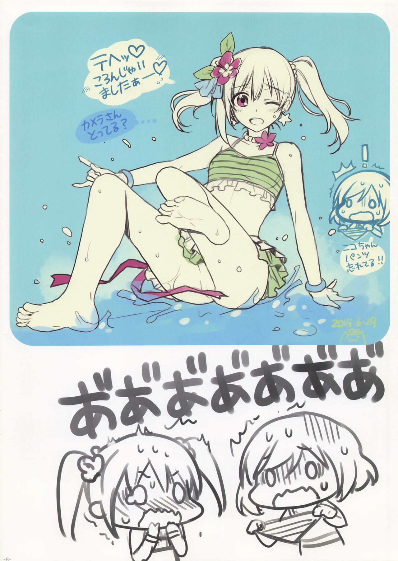 Preview page 8